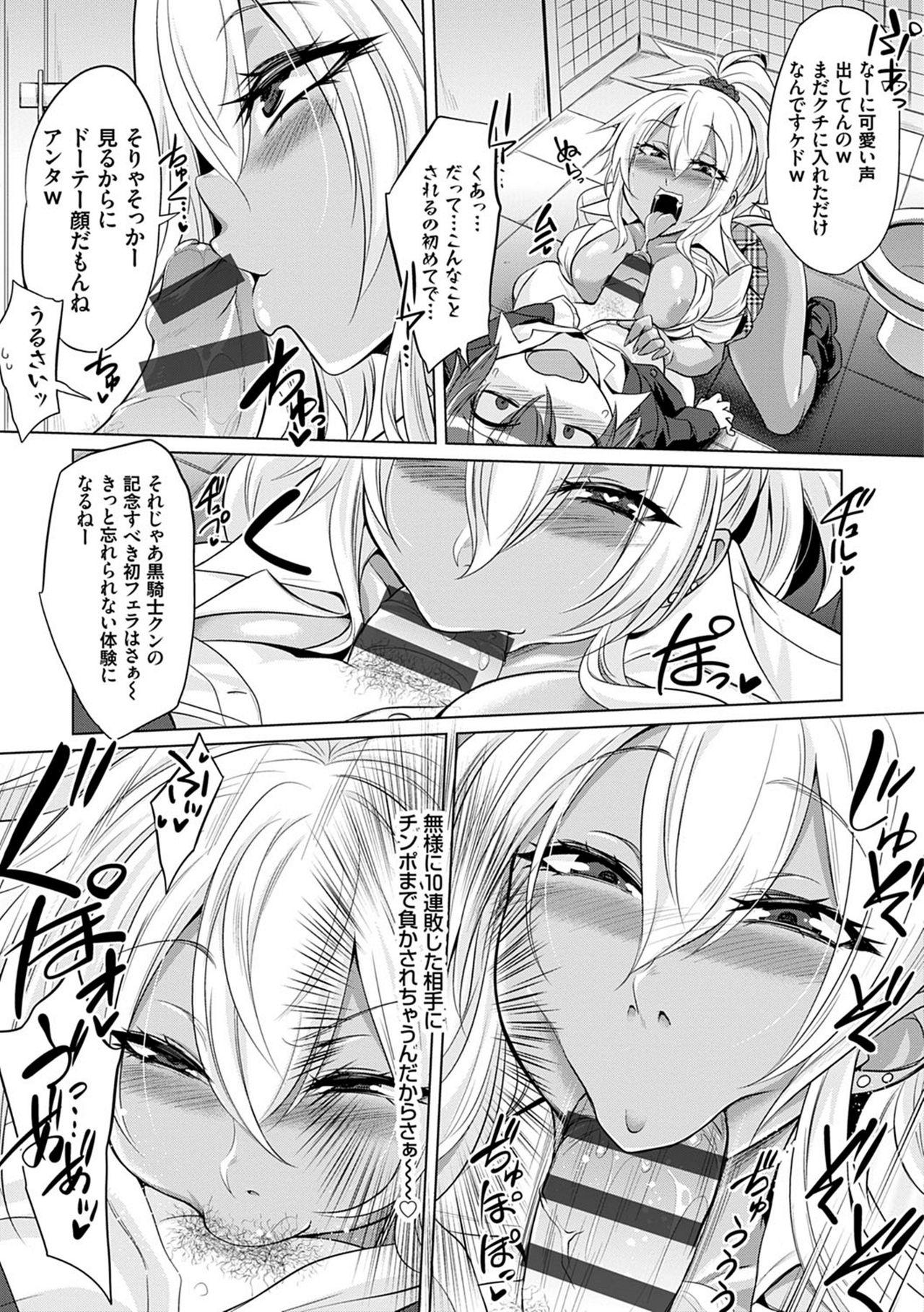 Gapes Gaping Asshole Boku-tachi no Oazuke Seikatsu Blondes - Page 12