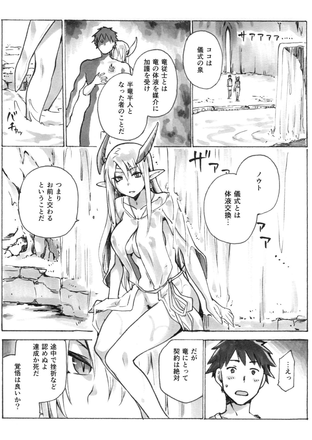 Oriental Keiyaku Melusine Bangai: Hajimete no Gishiki - Original Ass Sex - Page 2