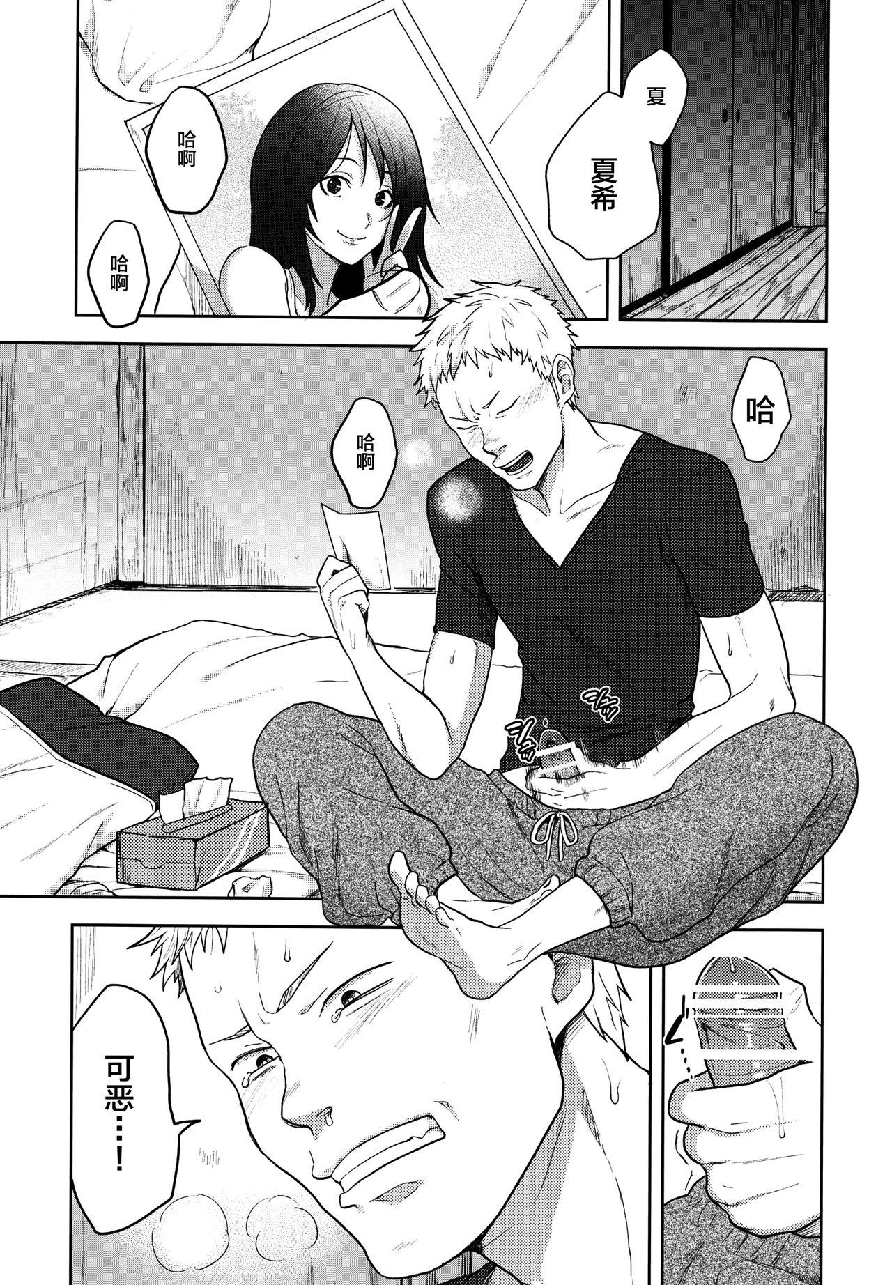 Softcore DKY - Summer wars Granny - Page 4