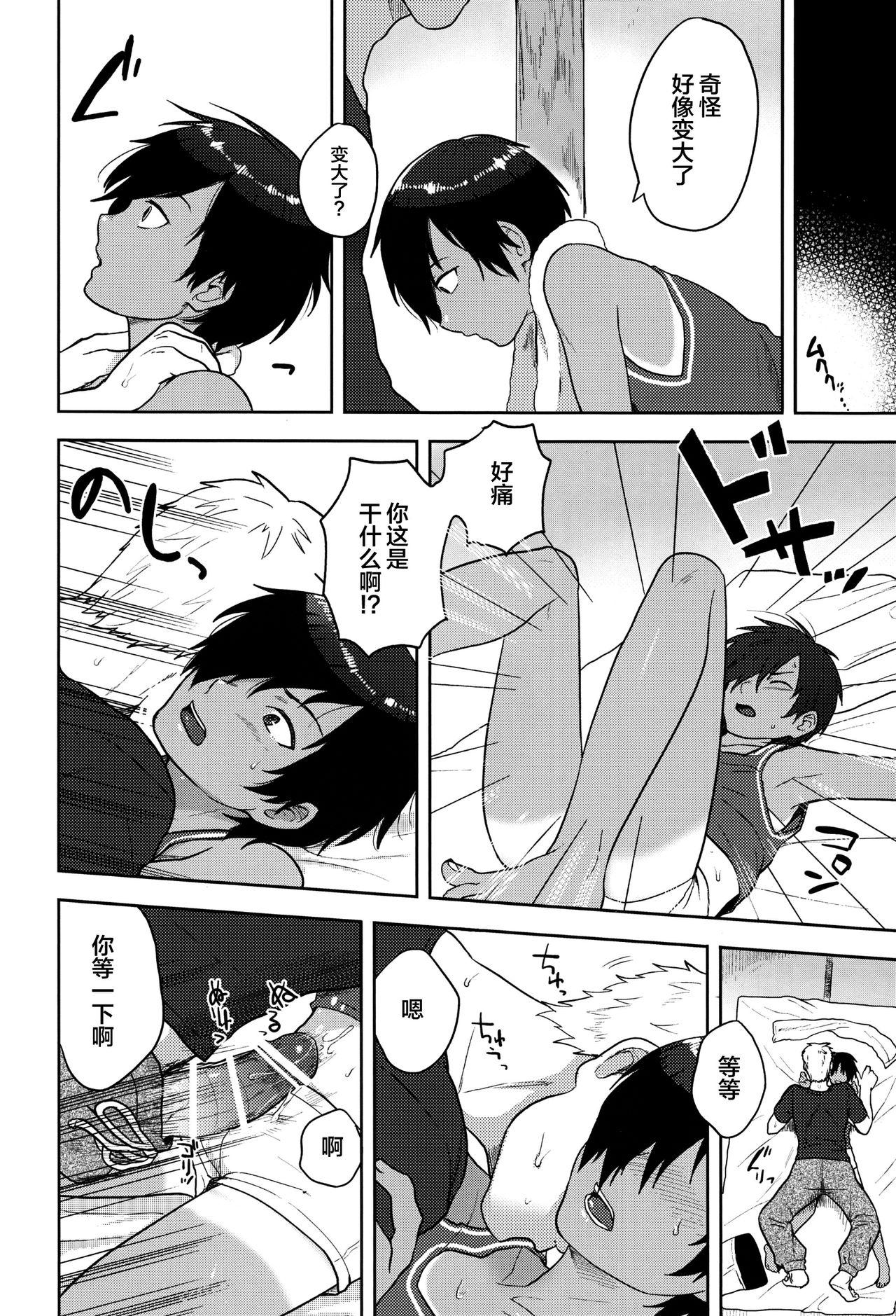 Analplay DKY - Summer wars Male - Page 9