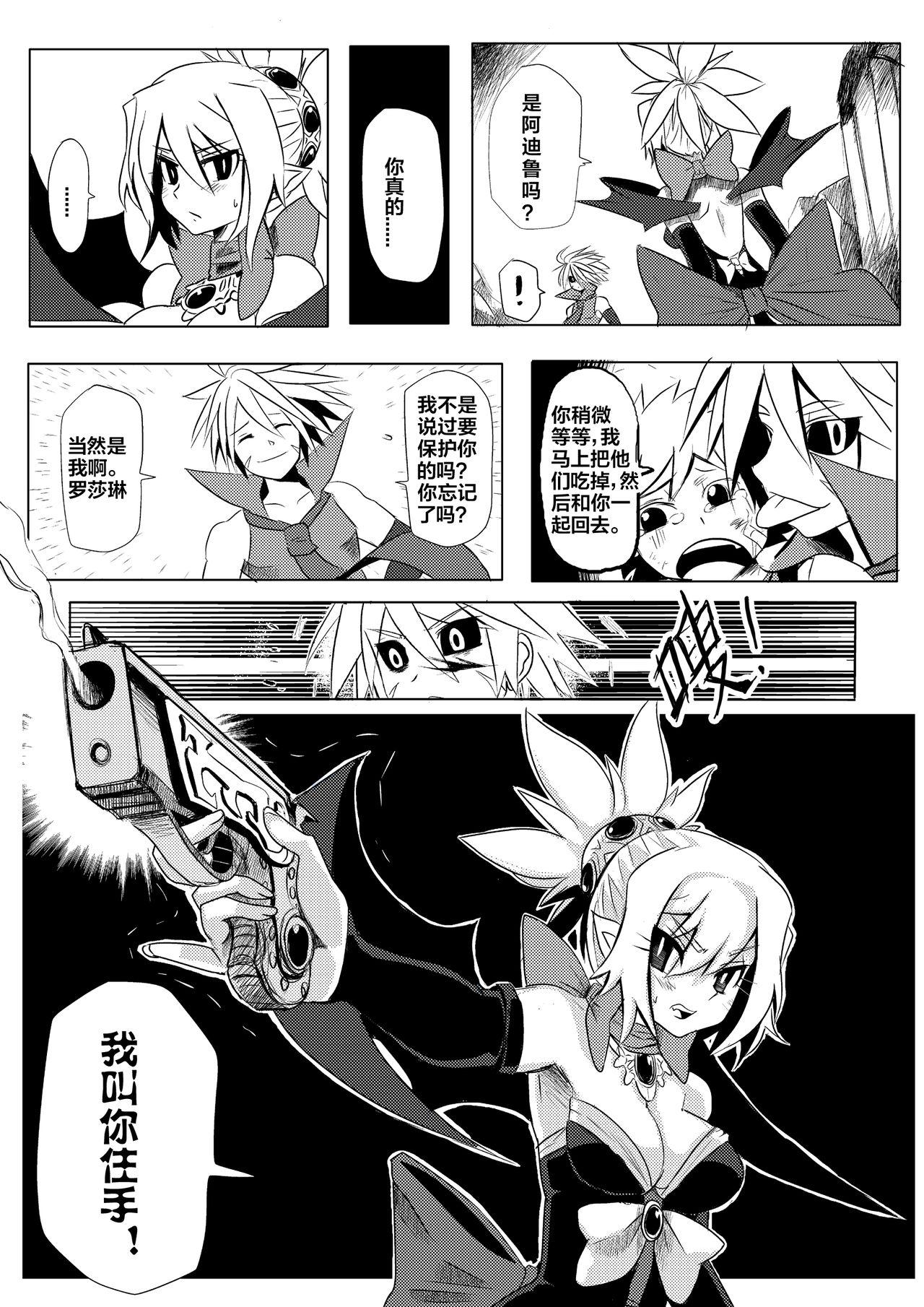 Workout 魔界戰記2 - Disgaea Brazzers - Page 14