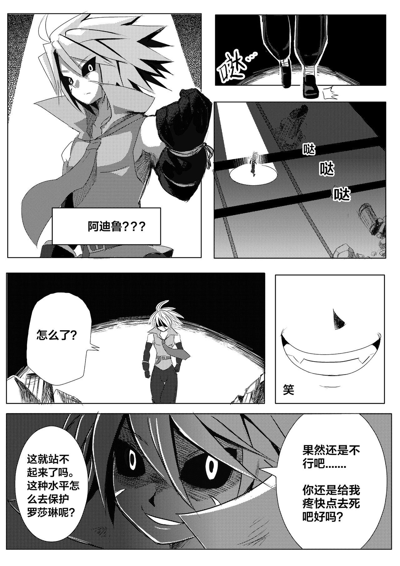 Workout 魔界戰記2 - Disgaea Brazzers - Page 5