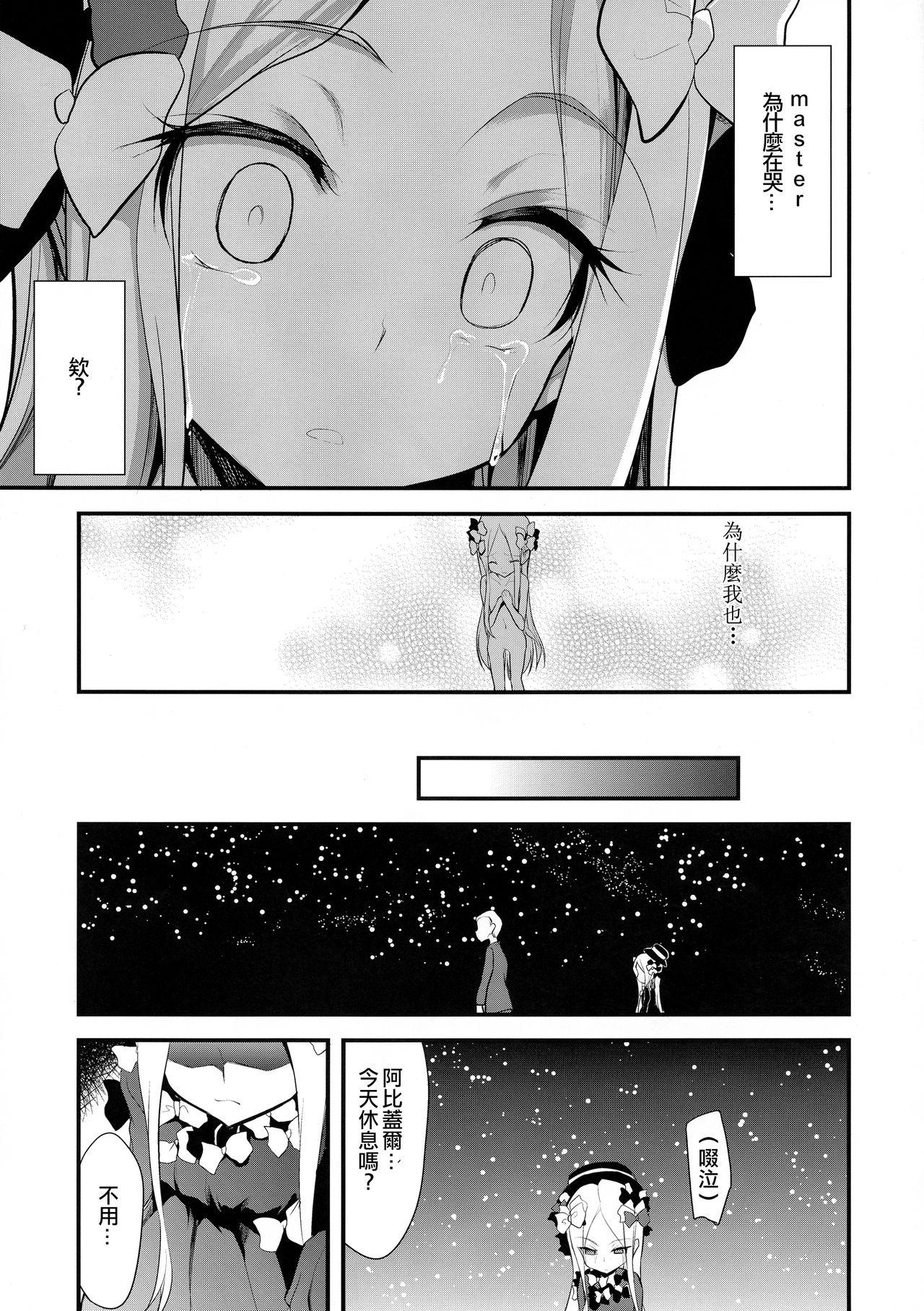 Lover Saisho de Saigo no - Fate grand order Cocksucking - Page 22
