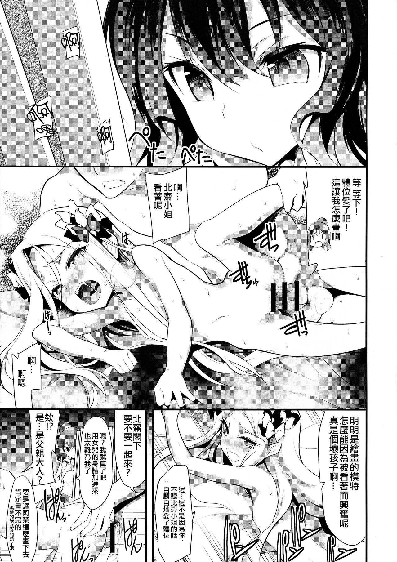 Hot Women Fucking Saisho de Saigo no - Fate grand order College - Page 6