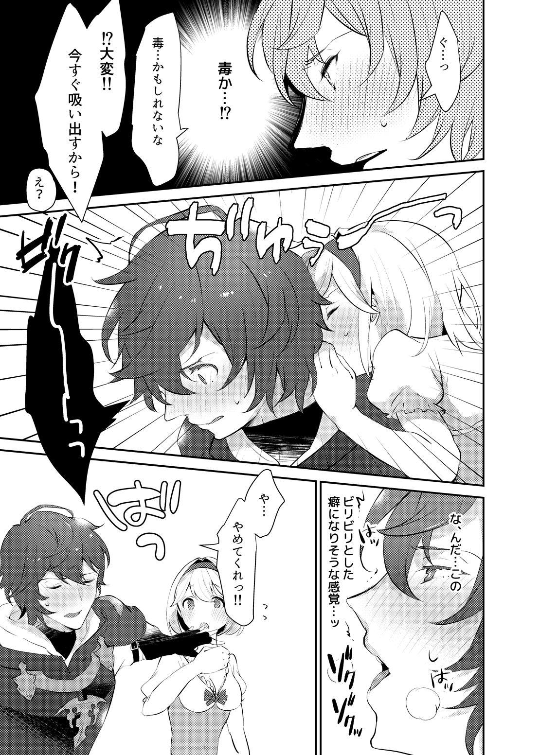 Gay 3some xxxx Shinai to Derarenai Heya ni Tojikomeraremashita - Granblue fantasy Masseuse - Page 6