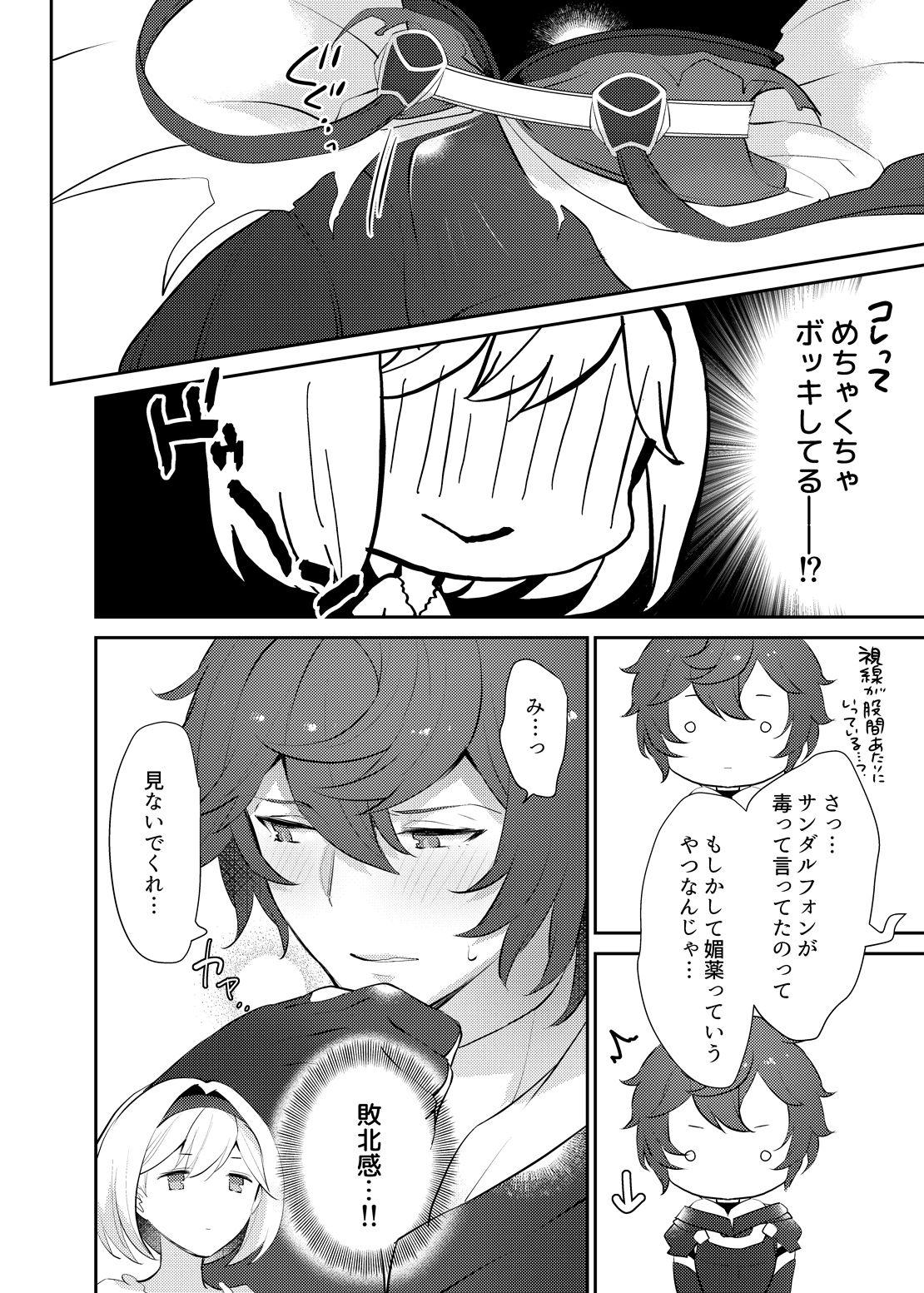 Gay 3some xxxx Shinai to Derarenai Heya ni Tojikomeraremashita - Granblue fantasy Masseuse - Page 9