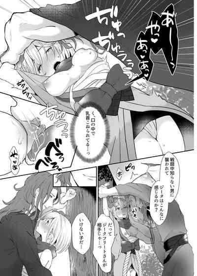 Suki desu Siegfried-san 6