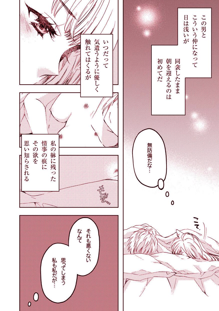 Roundass Pillow talk - Fate grand order Fate apocrypha Panty - Page 8
