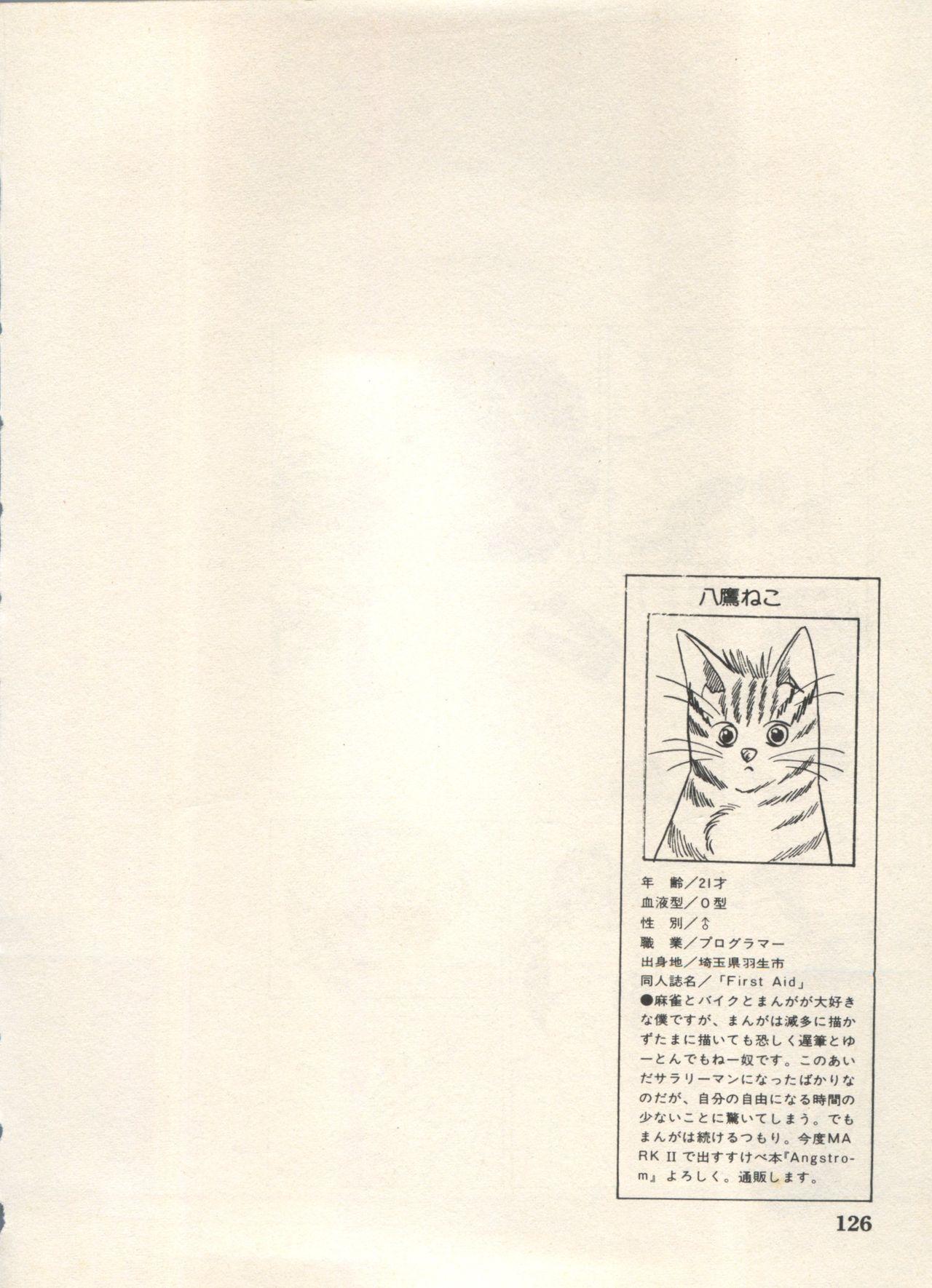 Bishoujo Shoukougun Lolita Syndrome 5 128