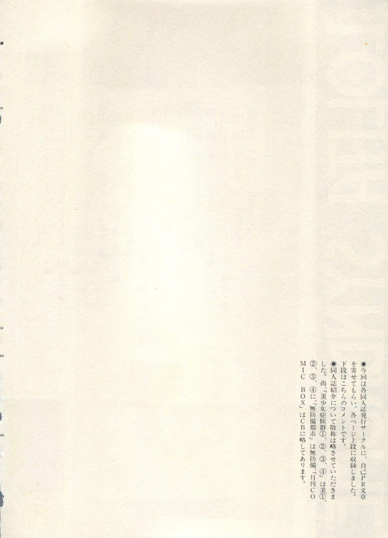 Footjob Bishoujo Shoukougun Lolita Syndrome 5 - Urusei yatsura Kimagure orange road Project a-ko Thick - Page 13