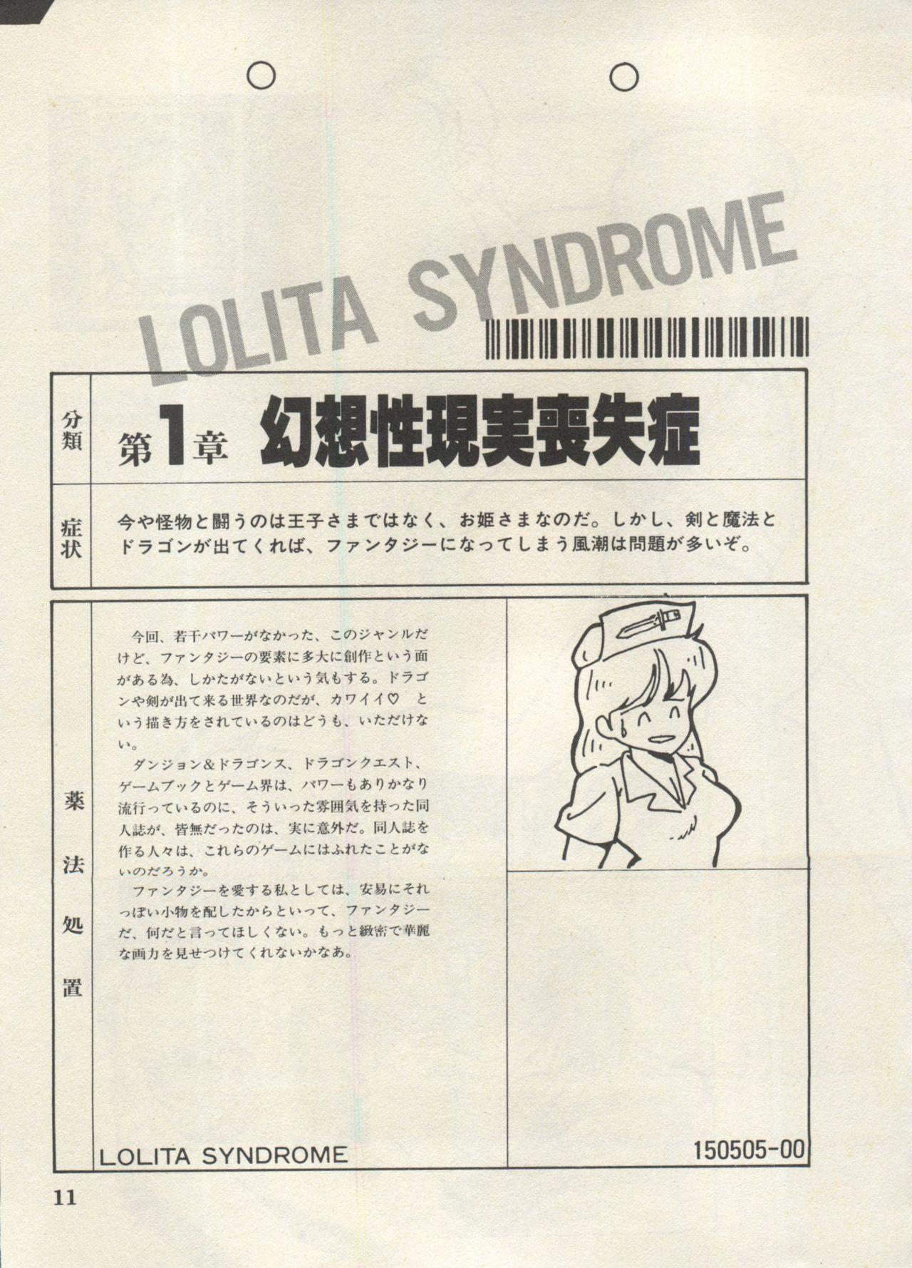 Bishoujo Shoukougun Lolita Syndrome 5 13