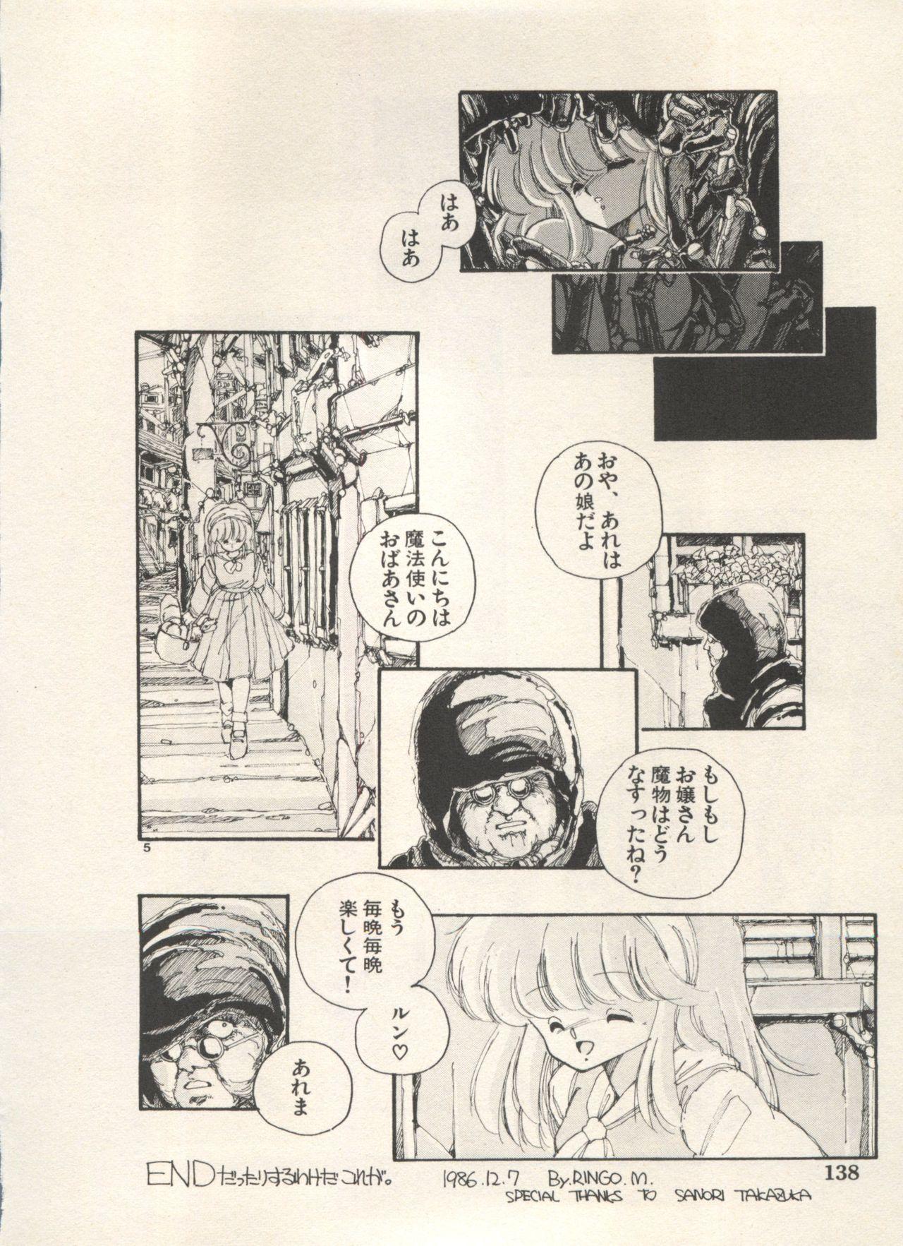 Bishoujo Shoukougun Lolita Syndrome 5 140