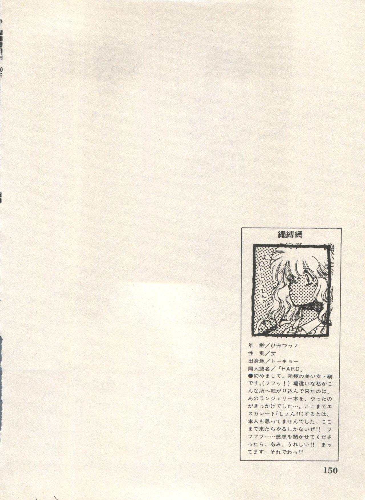 Bishoujo Shoukougun Lolita Syndrome 5 152