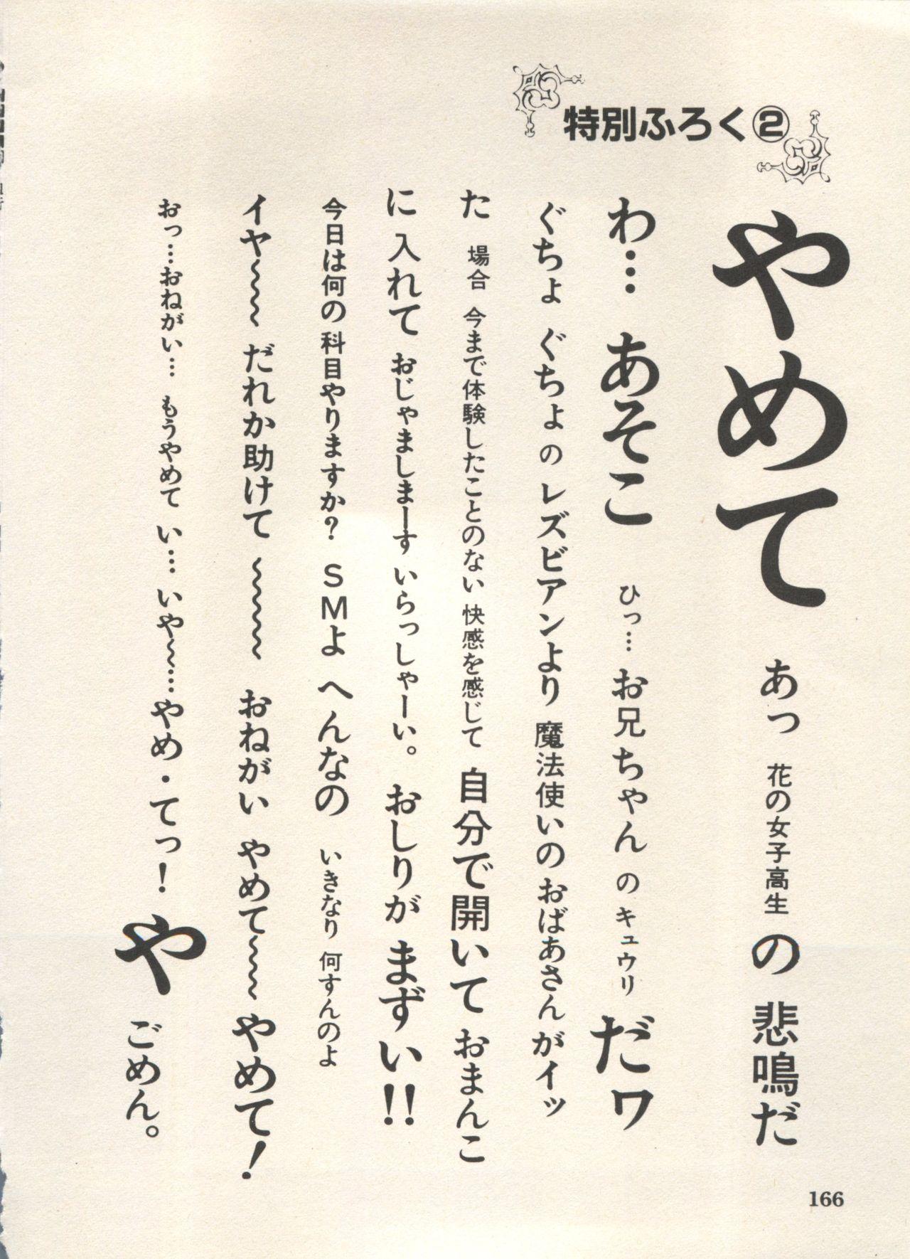 Bishoujo Shoukougun Lolita Syndrome 5 168