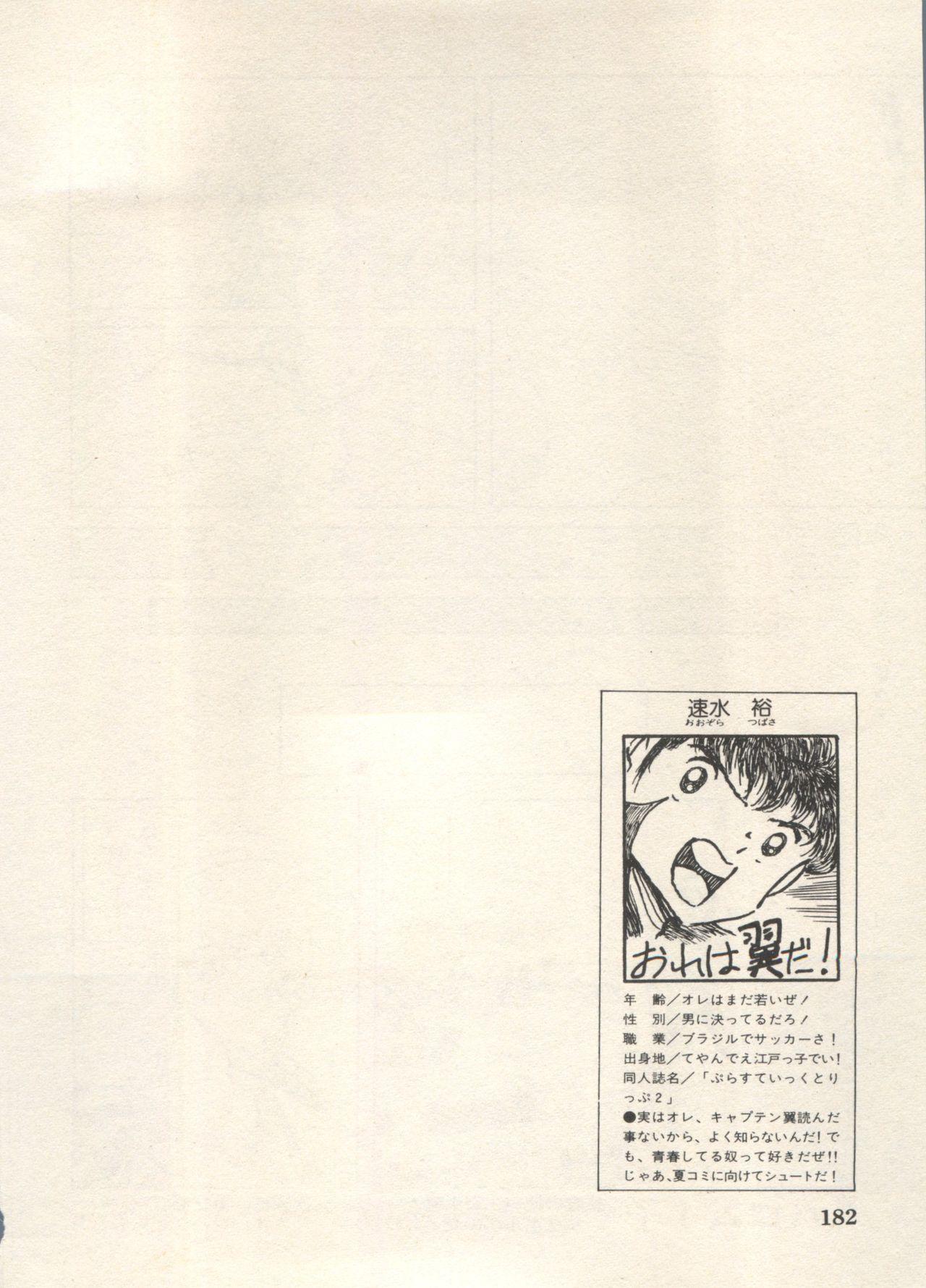 Bishoujo Shoukougun Lolita Syndrome 5 184