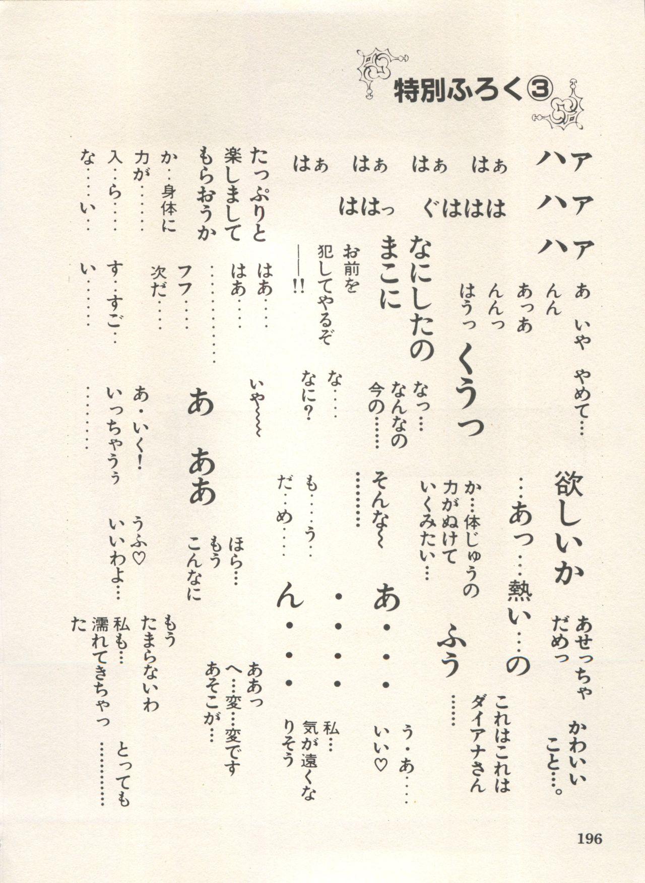 Bishoujo Shoukougun Lolita Syndrome 5 198