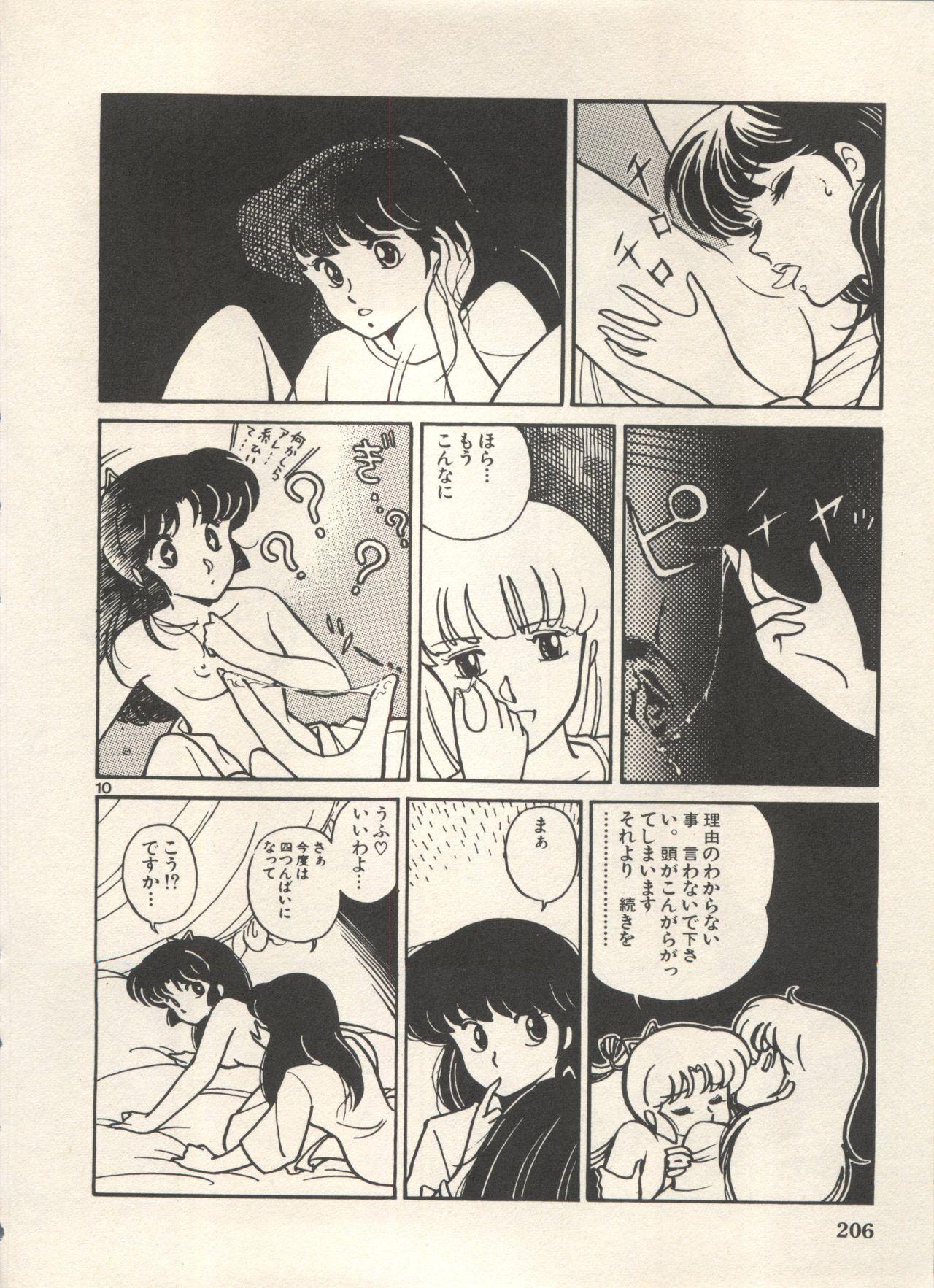 Bishoujo Shoukougun Lolita Syndrome 5 208