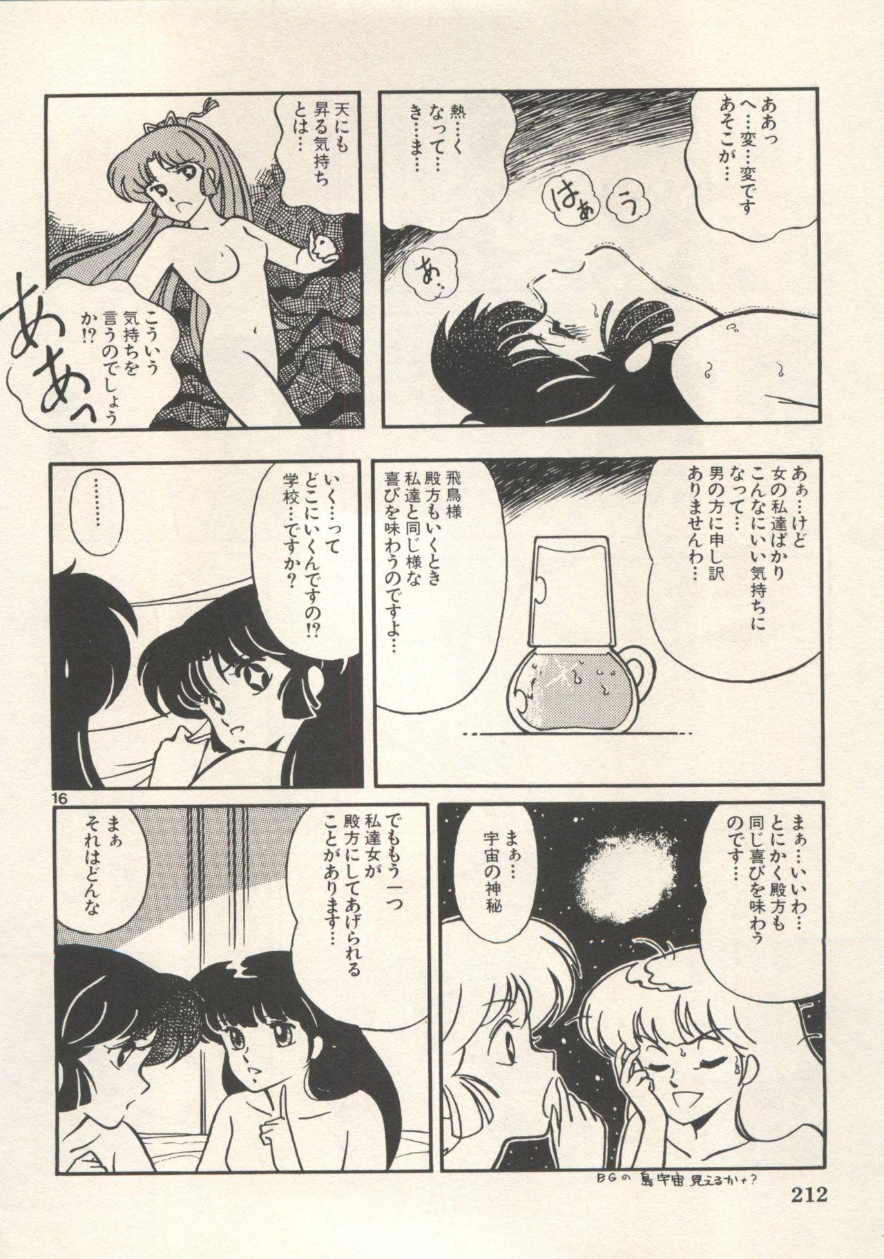 Bishoujo Shoukougun Lolita Syndrome 5 214