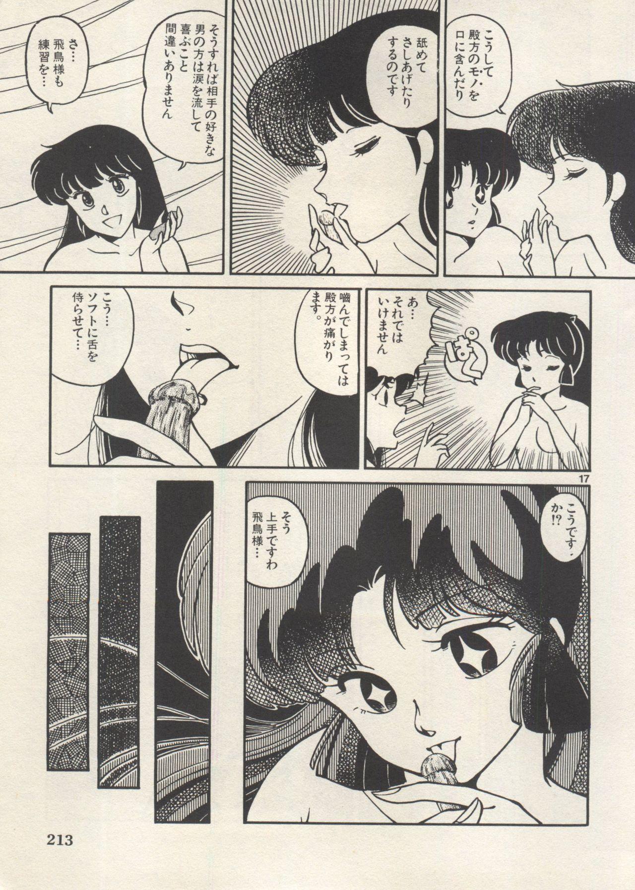 Bishoujo Shoukougun Lolita Syndrome 5 215