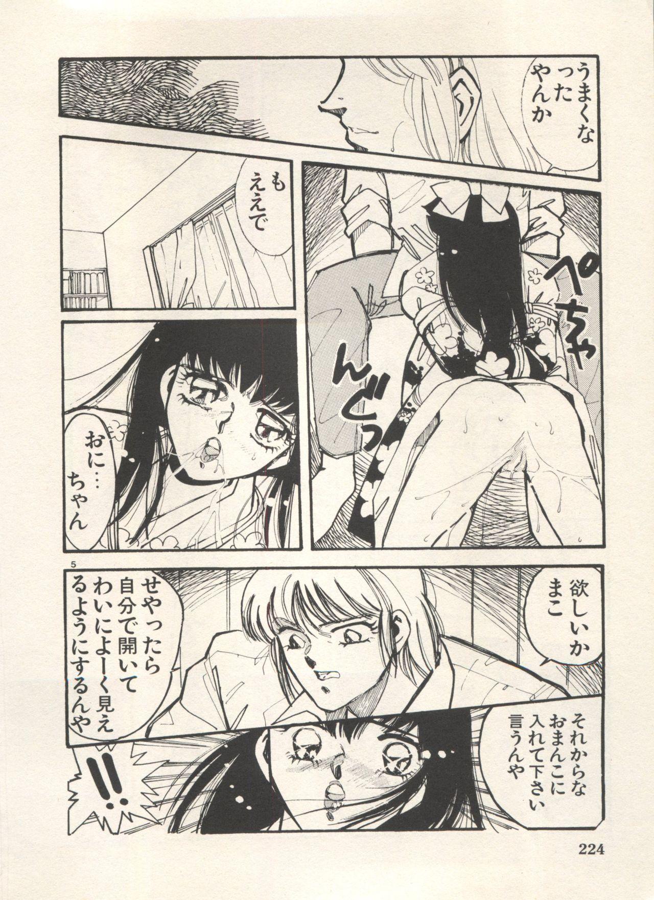 Bishoujo Shoukougun Lolita Syndrome 5 226