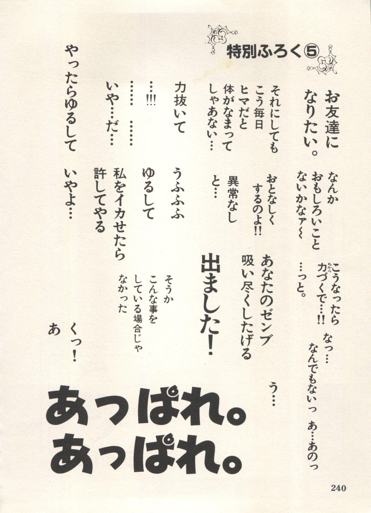 Bishoujo Shoukougun Lolita Syndrome 5 242
