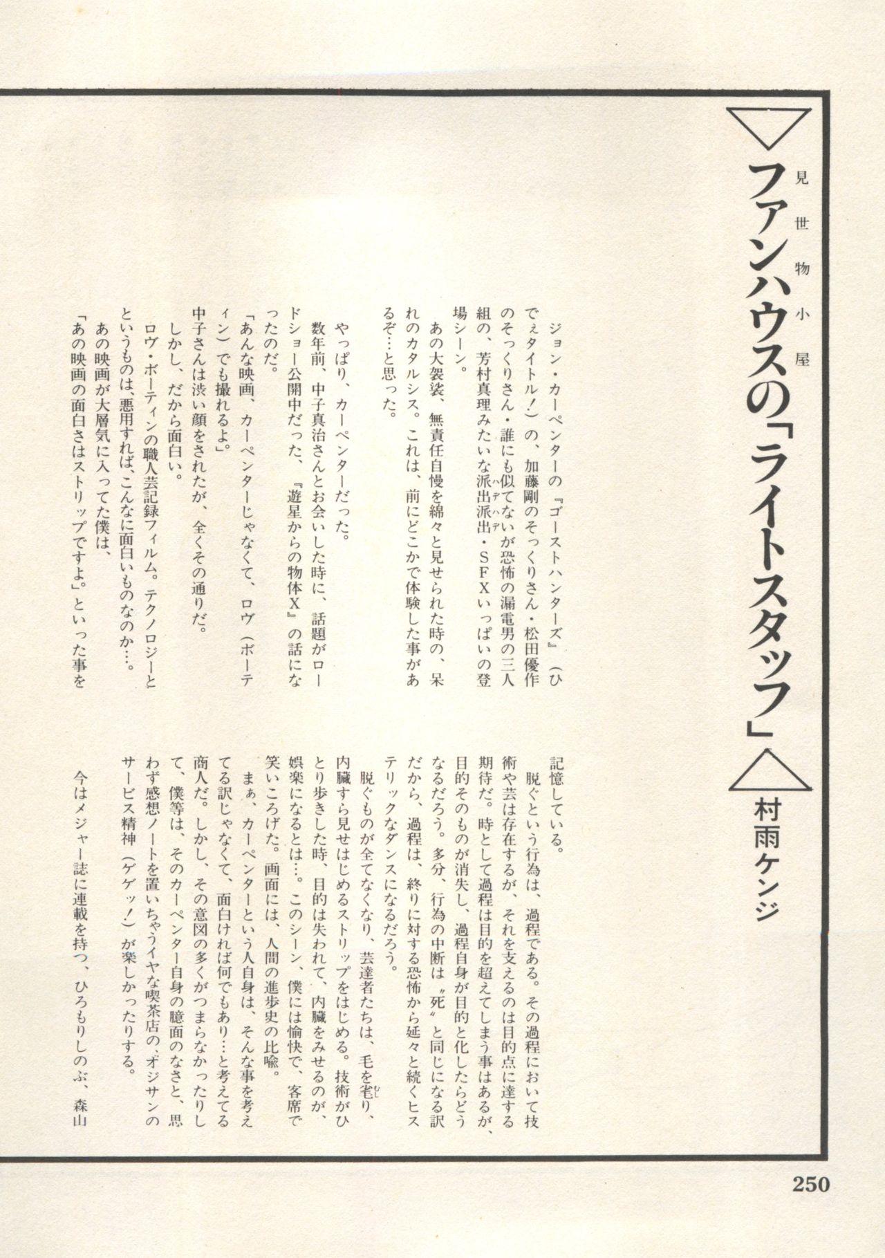 Bishoujo Shoukougun Lolita Syndrome 5 252