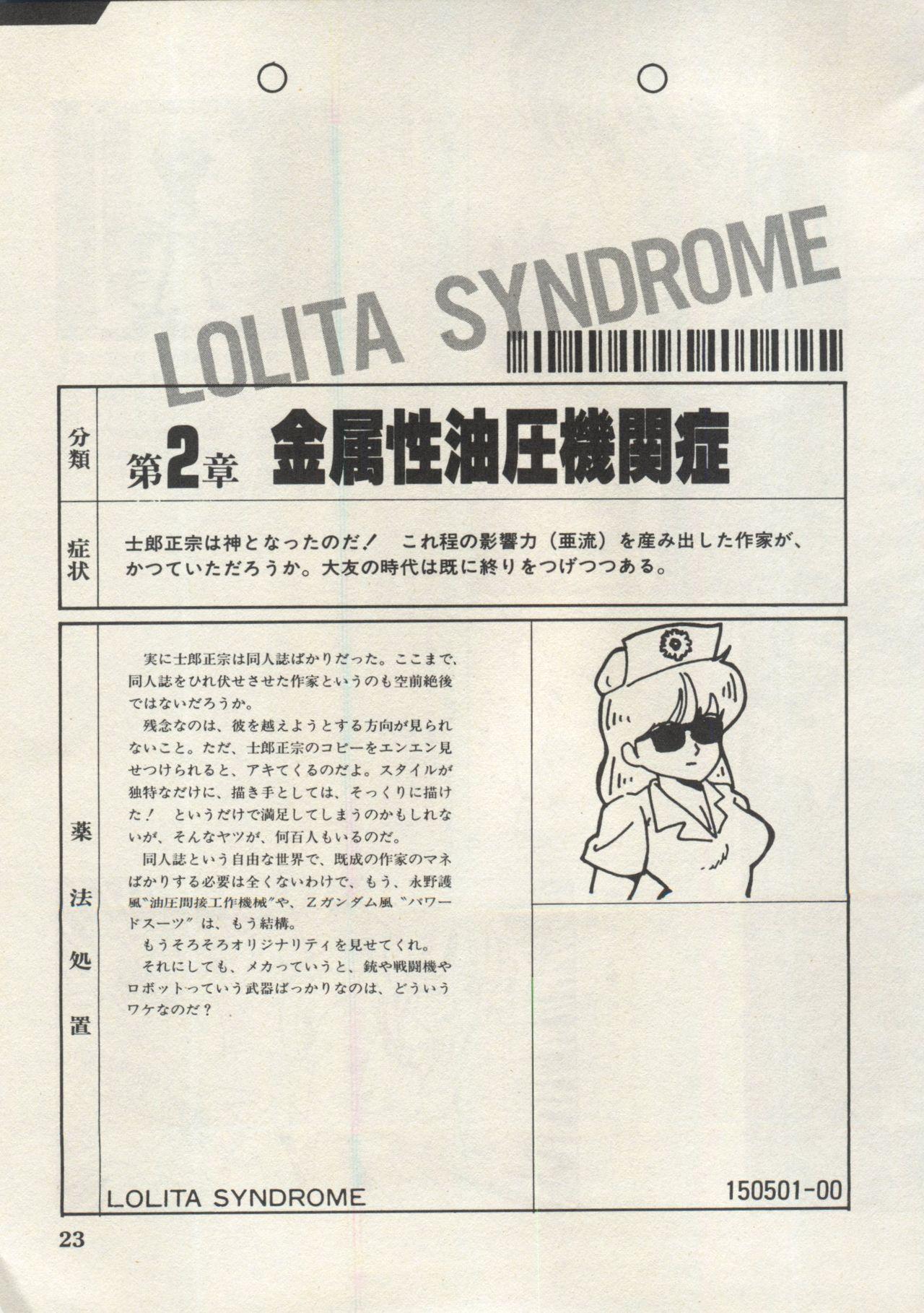 Bishoujo Shoukougun Lolita Syndrome 5 25