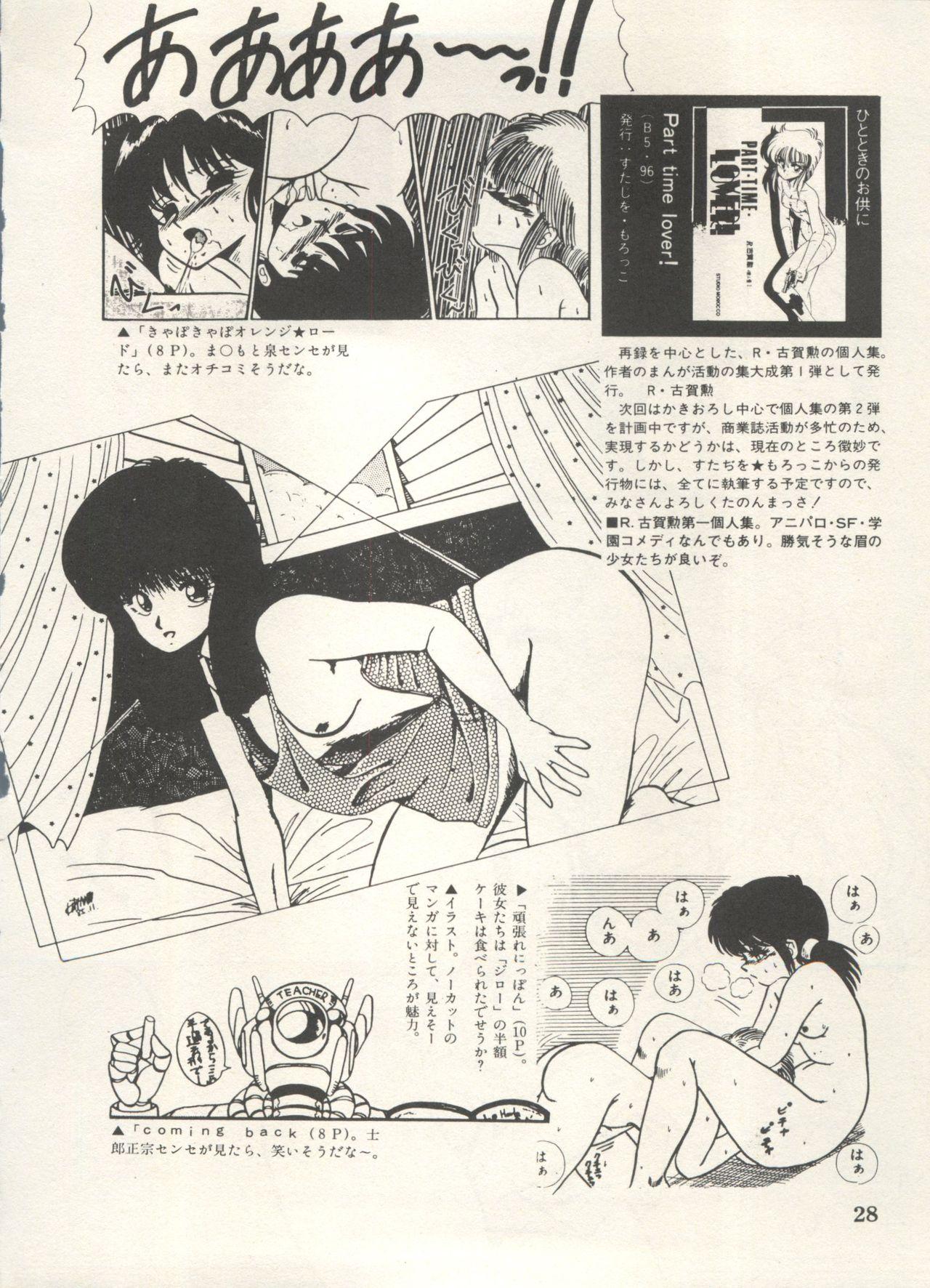 Bishoujo Shoukougun Lolita Syndrome 5 30