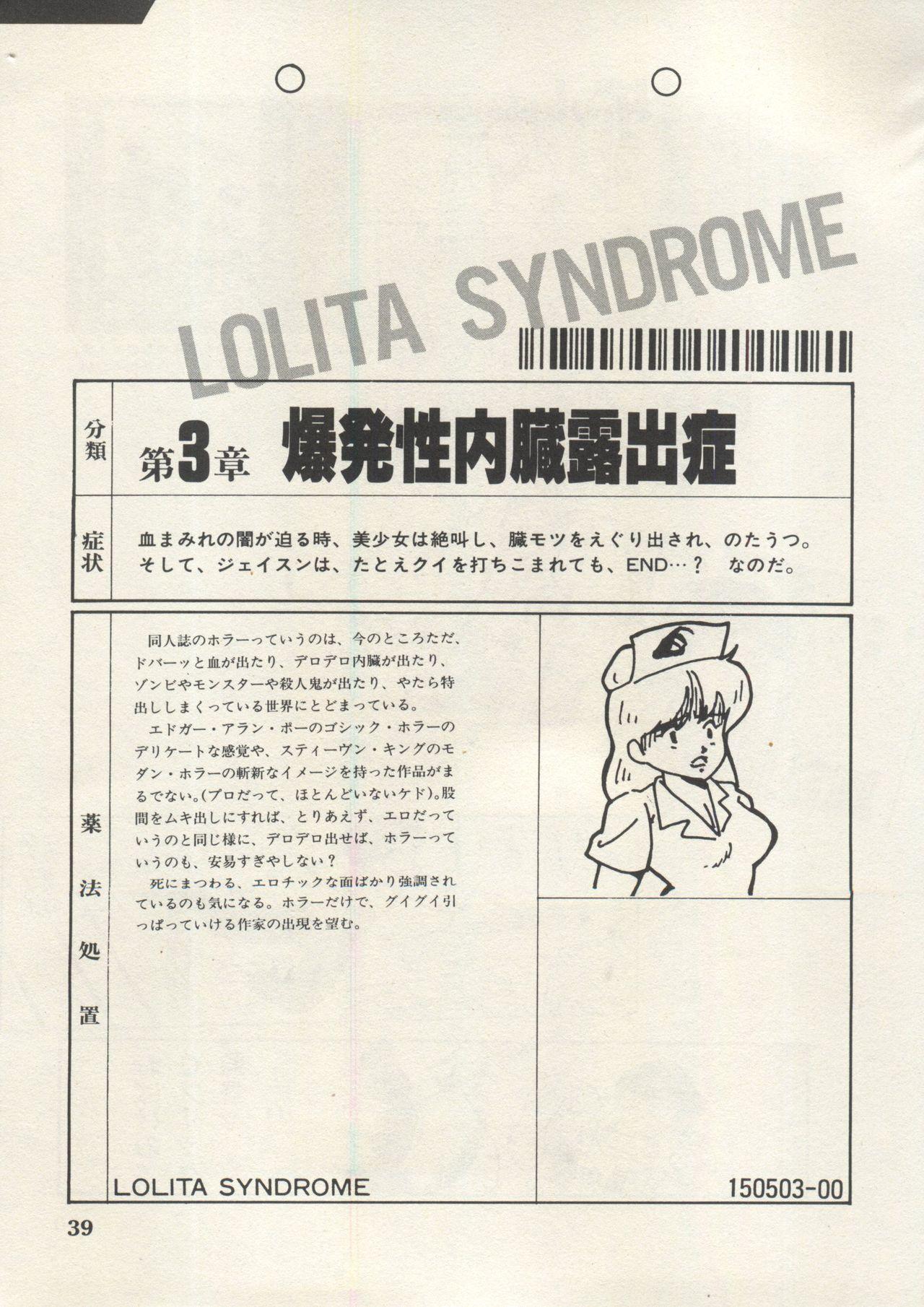 Bishoujo Shoukougun Lolita Syndrome 5 41
