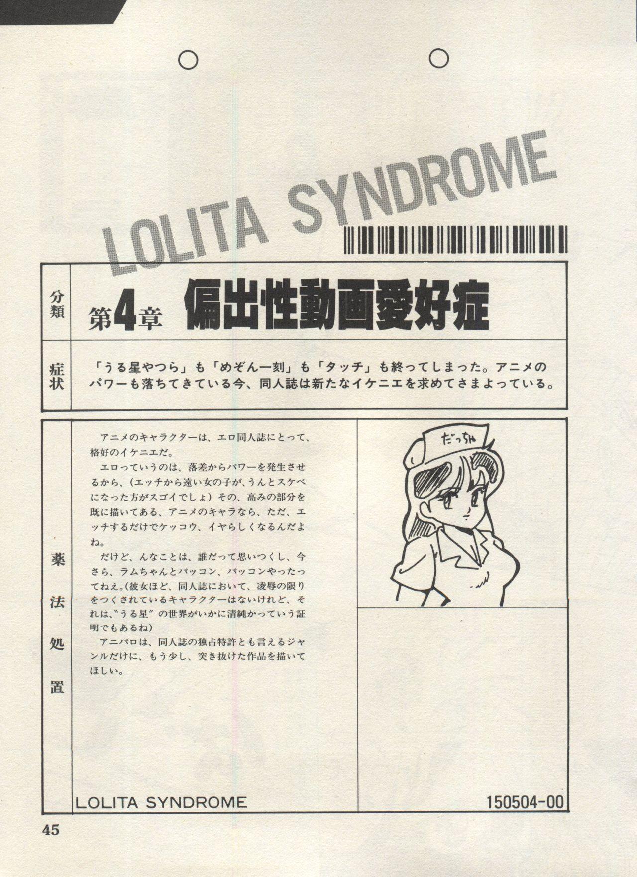 Bishoujo Shoukougun Lolita Syndrome 5 47