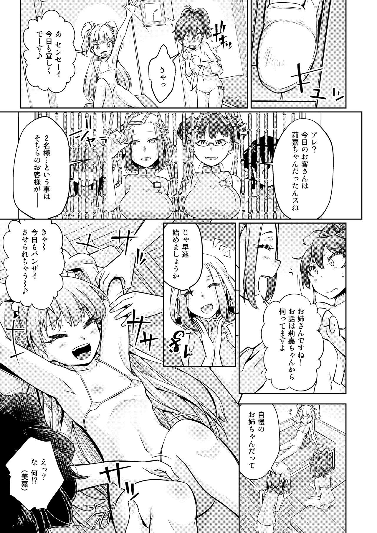 Gaycum Gal Shimai Monzetsu Kusuguri Massage! - The idolmaster Amante - Page 6