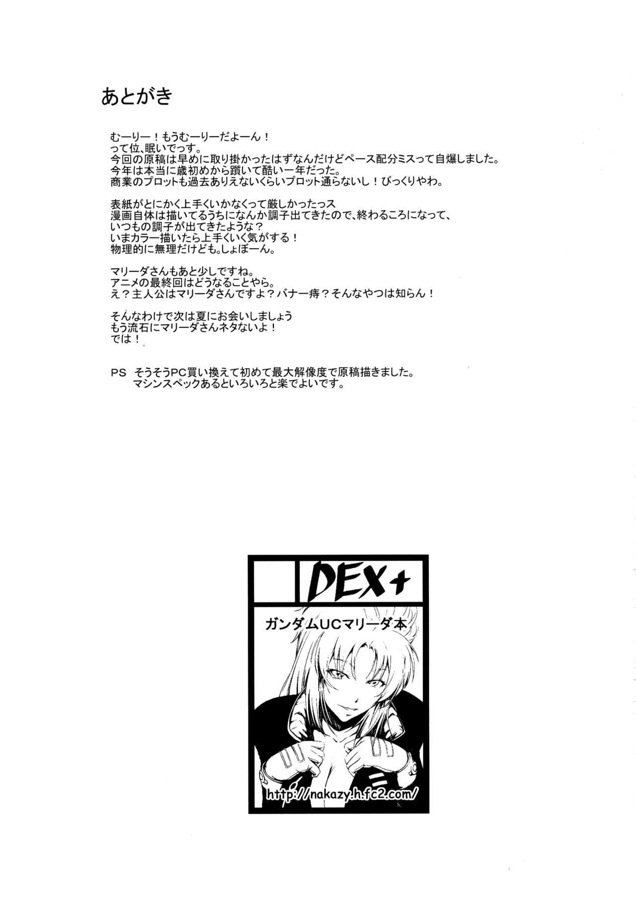 Maid Marida Cruz 5 - Gundam unicorn Arabe - Page 21