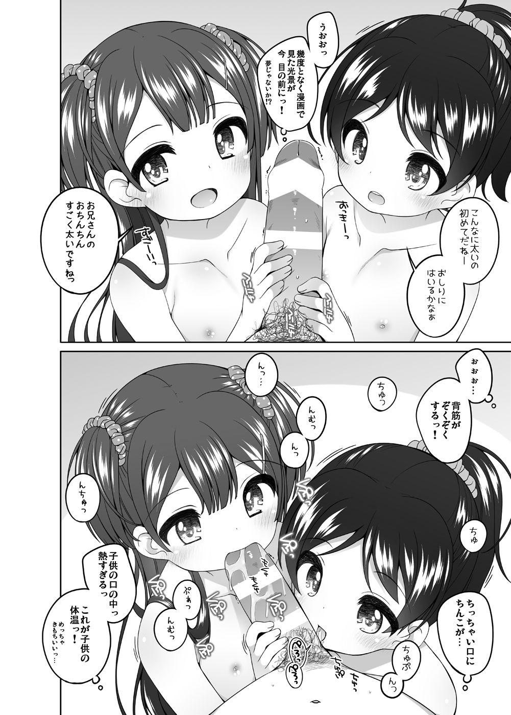 Trimmed [kuma-puro (Shouji Ayumu)] Kodomo Onsen -Yuna & Koharu & Eriko-chan-tachi no Baai- [Digital] - Original Lesbian - Page 5