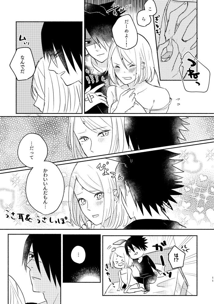 [three dot (Shiratama)] Usagi-san no Sasuke-kun to Kainushi no Sakura-chan (Naruto) [Digital] 9