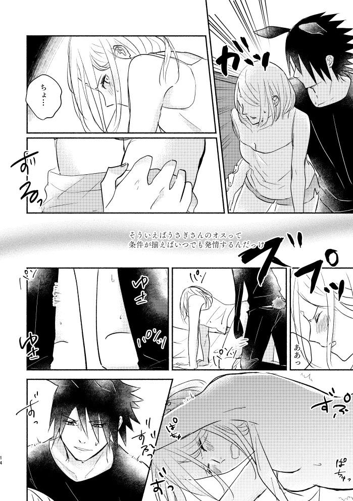 [three dot (Shiratama)] Usagi-san no Sasuke-kun to Kainushi no Sakura-chan (Naruto) [Digital] 12
