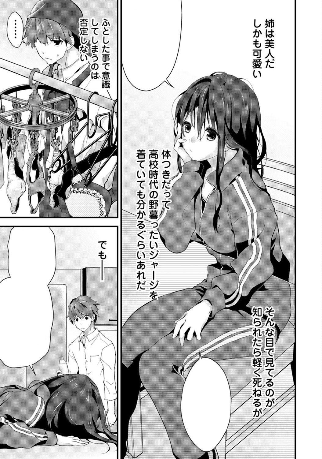 Travesti SisKoi Shitei Hitotsu Yane no Shita Stepson - Page 9