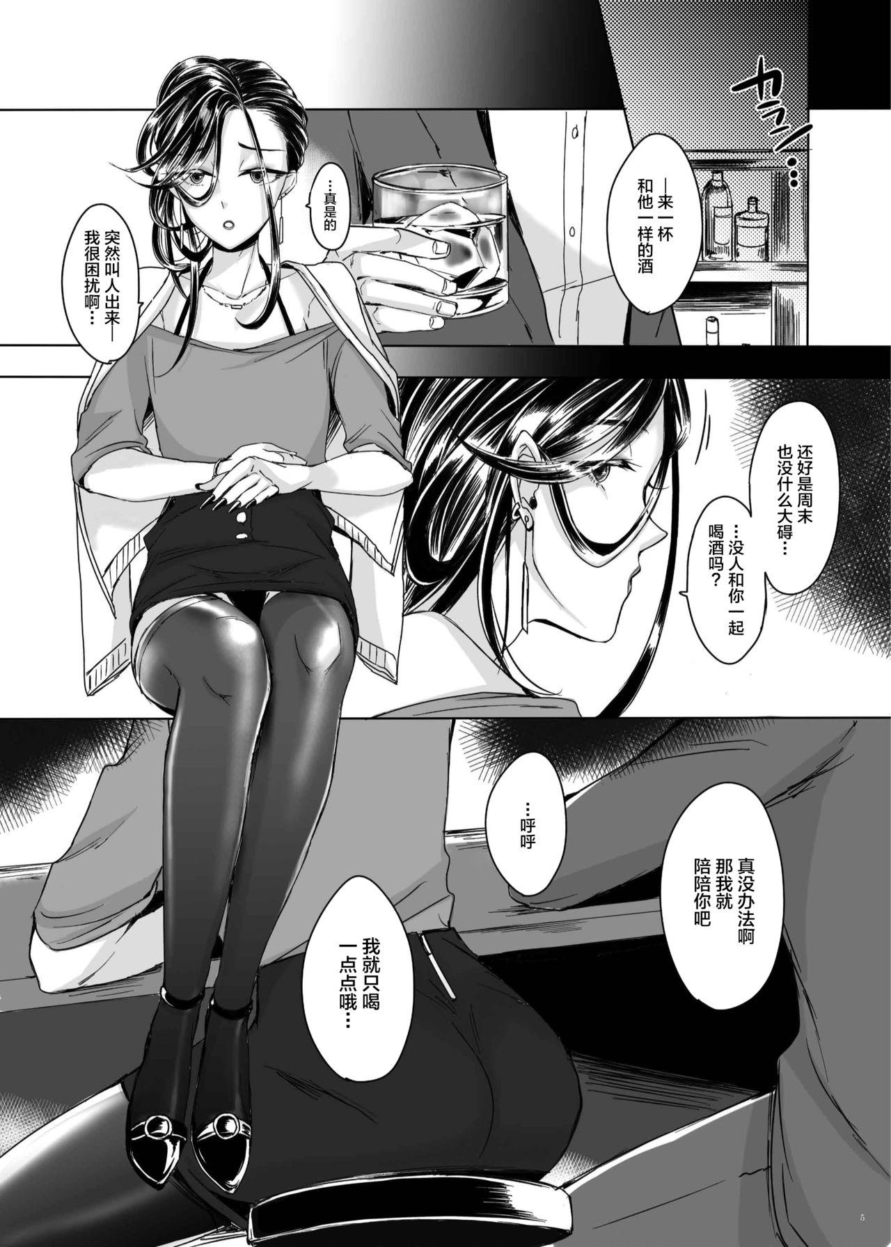 Tits Josouko Shunin to Ichaicha Shitai - Original Negra - Page 6