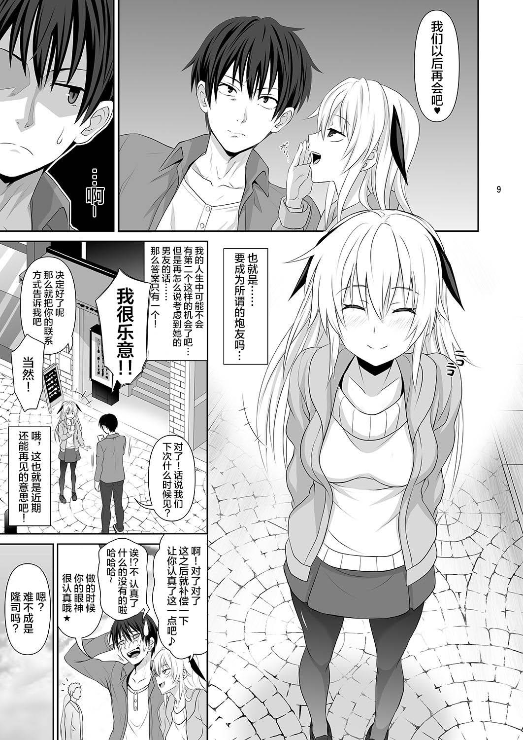 Bunduda SEX FRIEND - Original Solo - Page 8