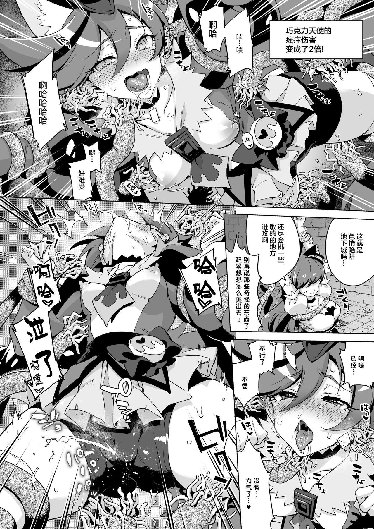 Freckles JK Cure VS Ero Trap Dungeon - Kirakira precure a la mode Bigcock - Page 8