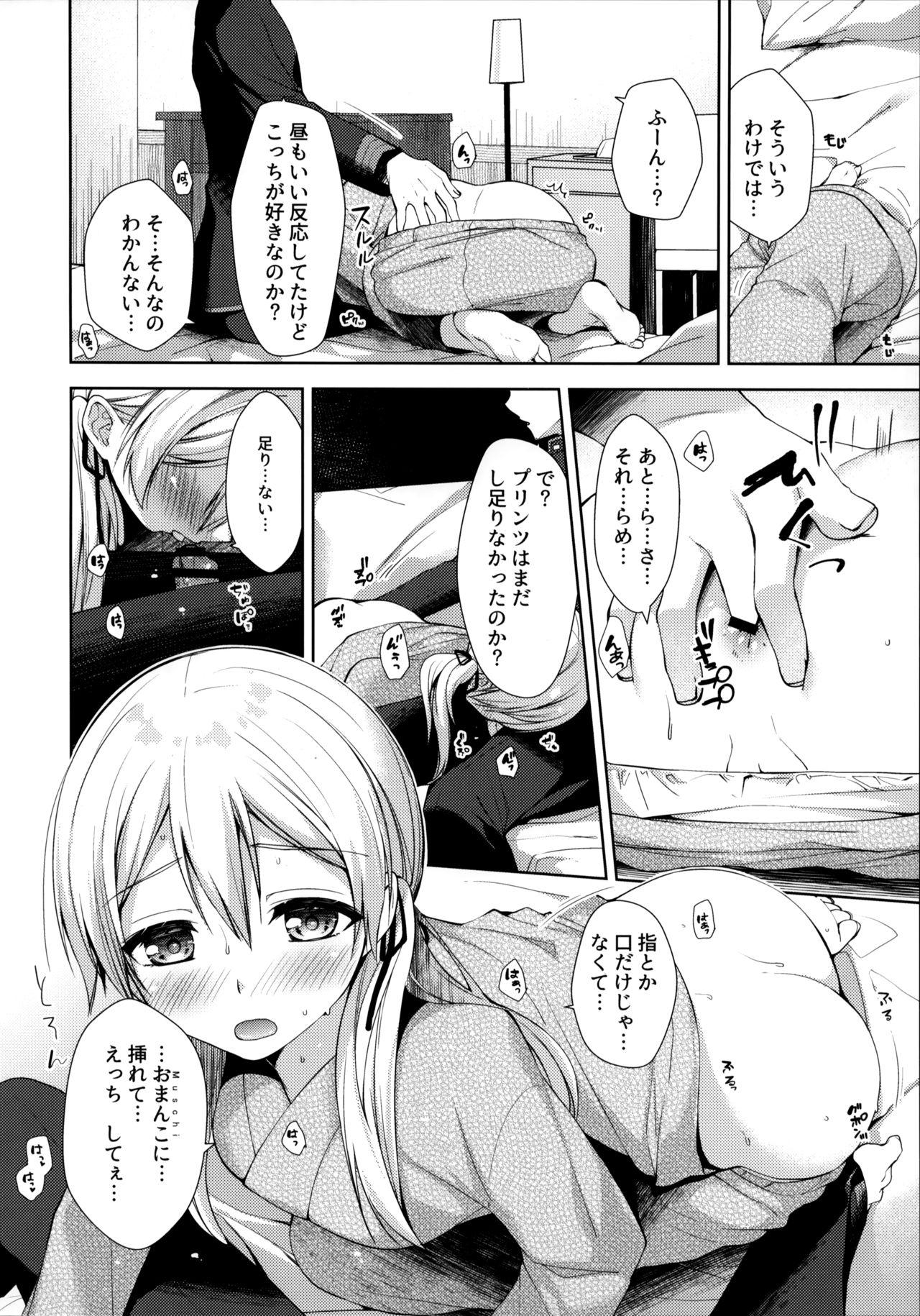 Swinger +1°C - Kantai collection Buttfucking - Page 12