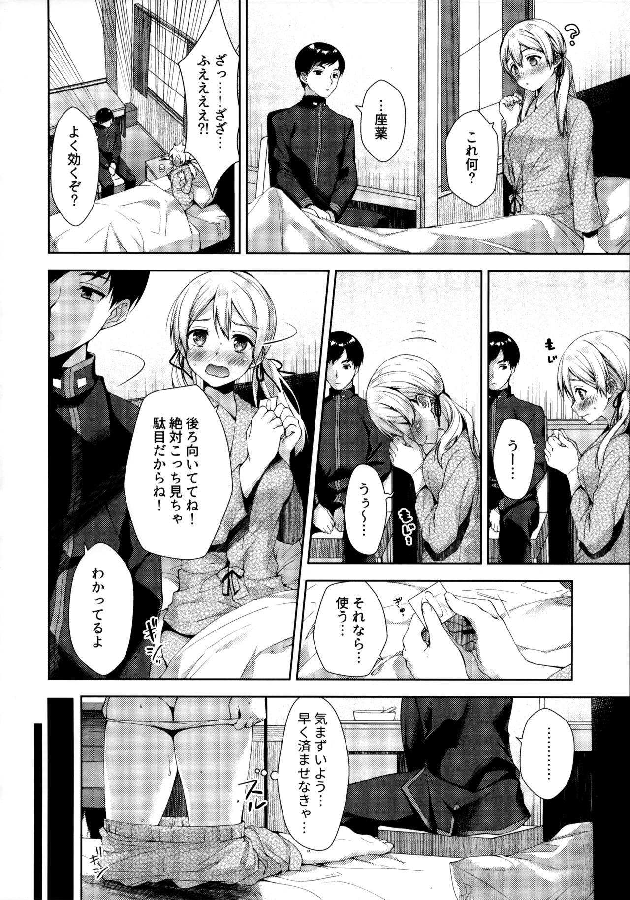 Spanish +1°C - Kantai collection Rubbing - Page 4