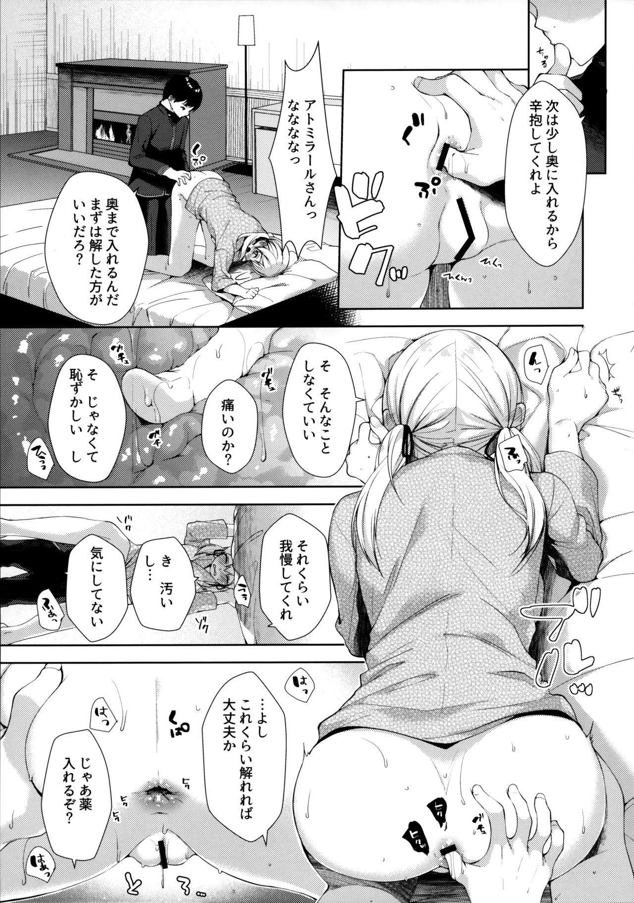 Swinger +1°C - Kantai collection Buttfucking - Page 7