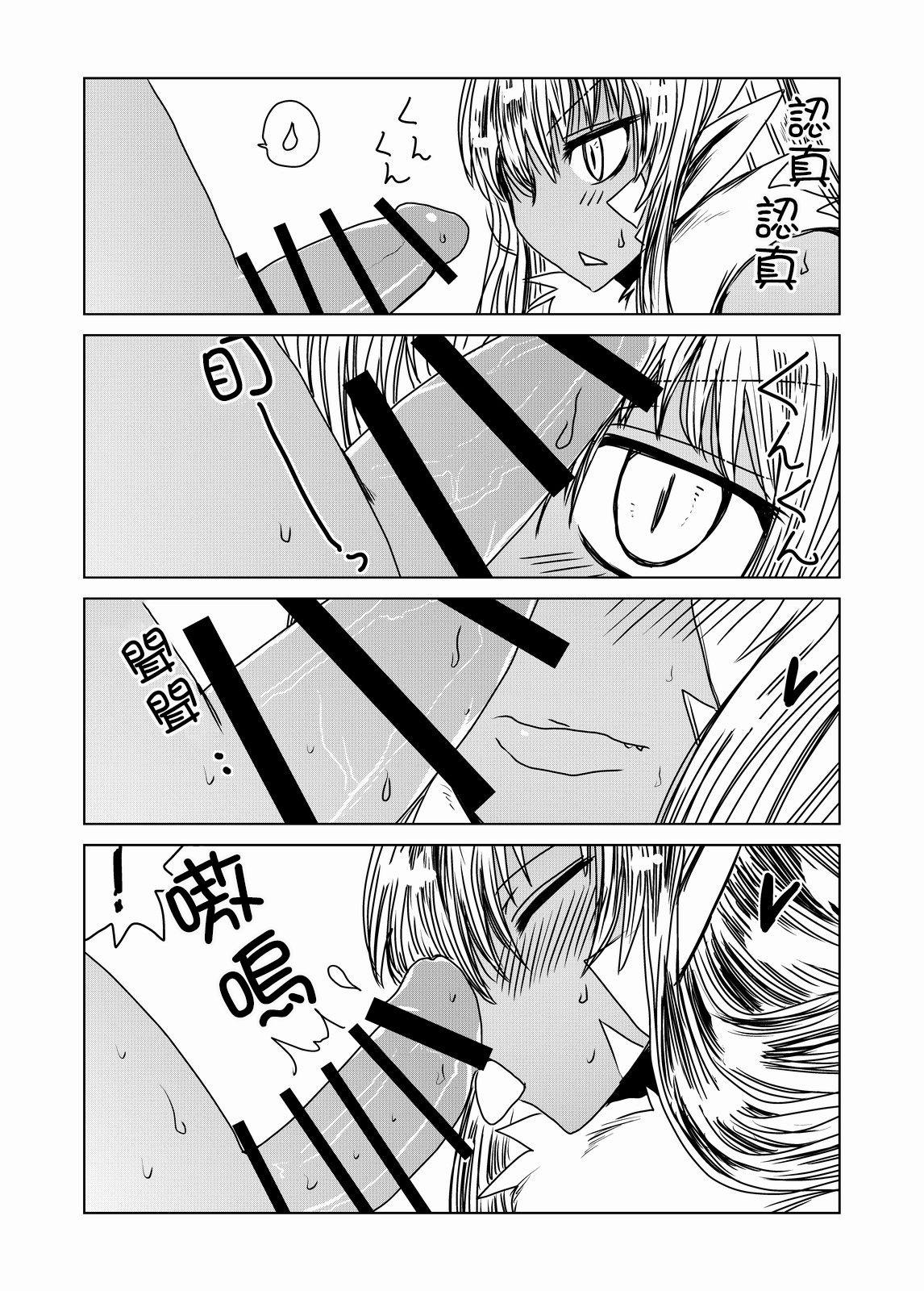 Spit Dragon no Oyome-san. - Original Orgasms - Page 8