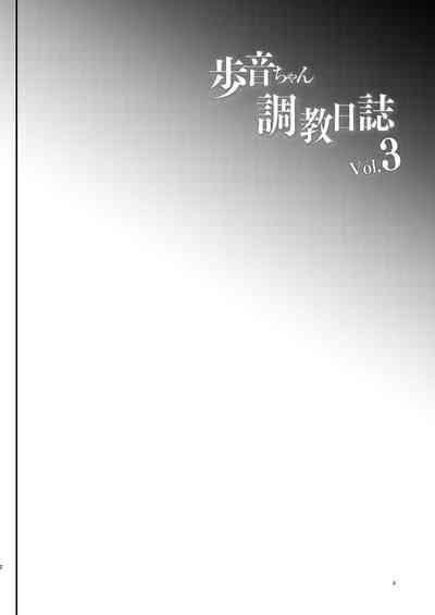 Internext Expo [Shimajiya (Shimaji)] Ayune-chan Choukyou Nisshi Vol. 3 -Gakkou Ecchi Hen- [English] [desudesu] [Digital] Original Story 3