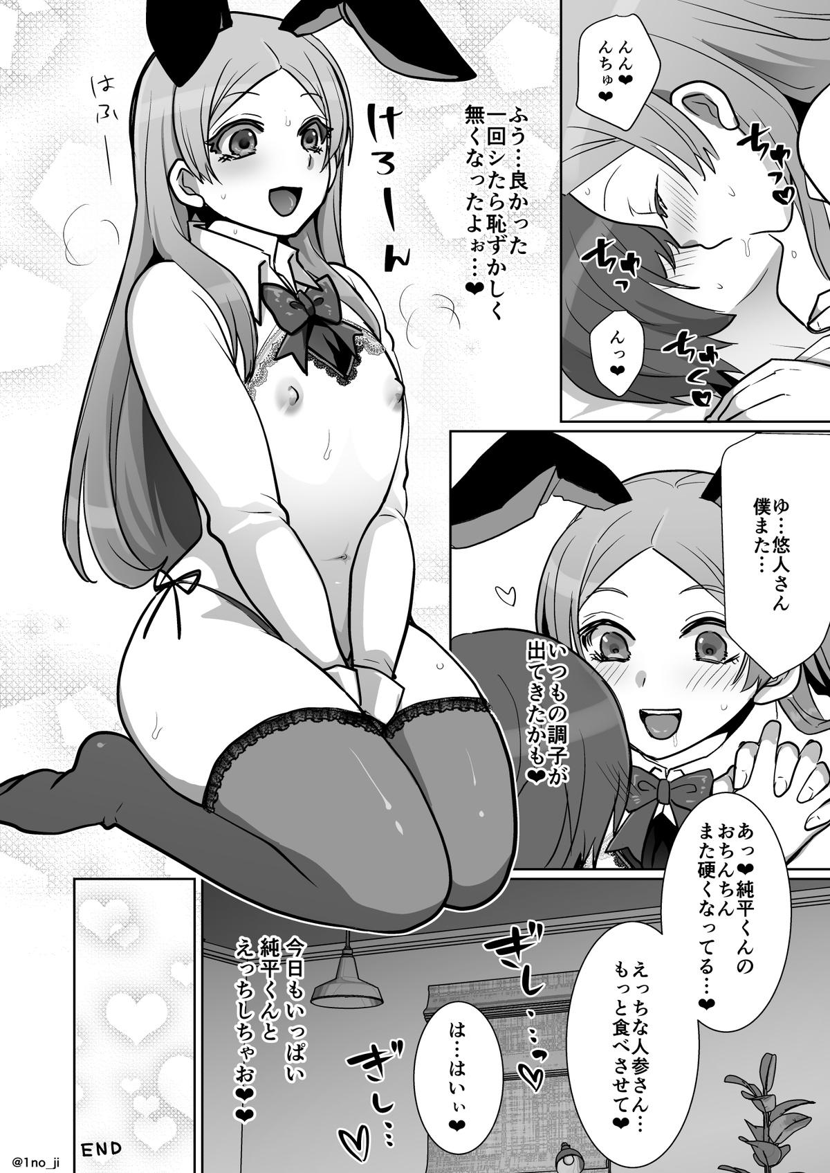 Maid Himemiya senpai series - Original Gay Outdoor - Page 175