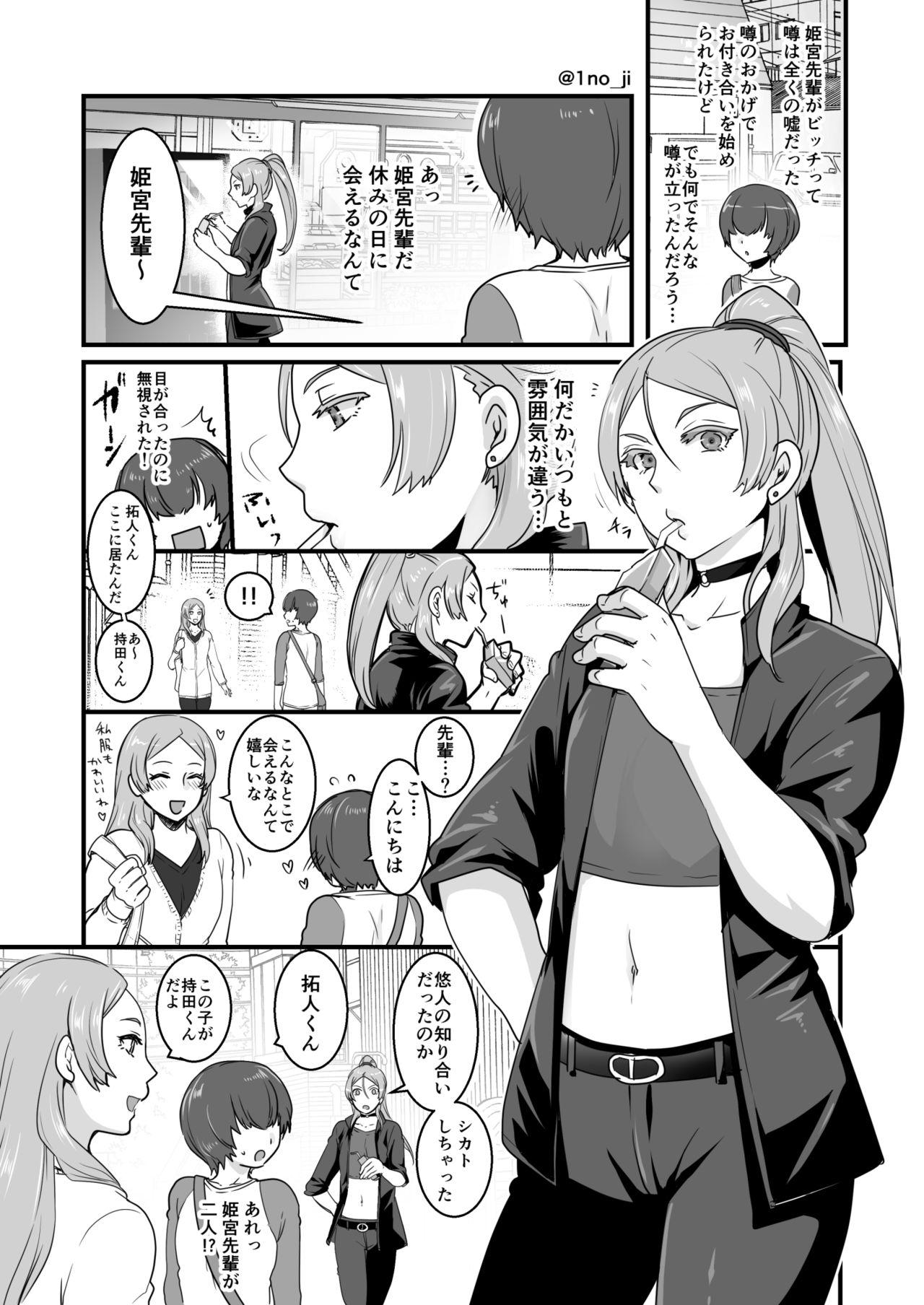 Throatfuck Himemiya senpai series - Original Anime - Page 6