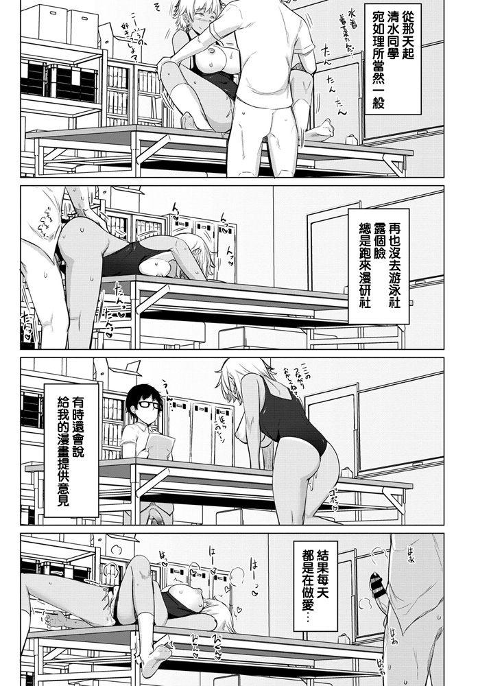 Phat Sabori Gal no Shimizu-san to Heya de Sex Shita Porn - Page 19