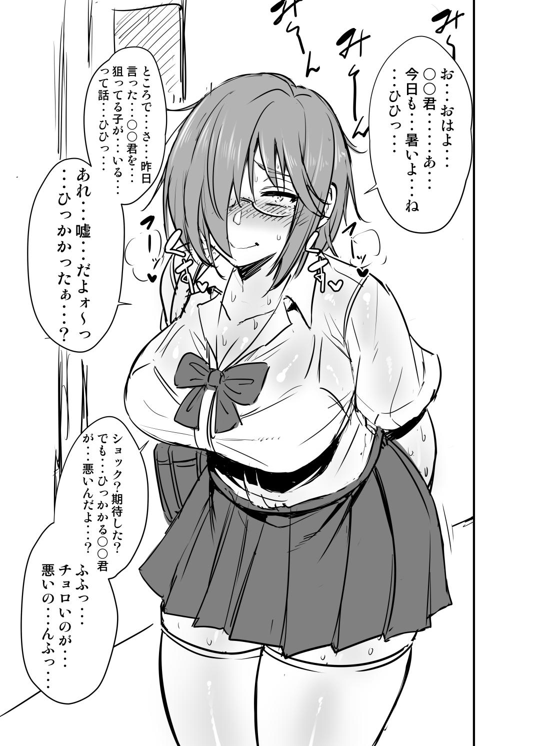 Step Mom Nekura Megane ♀ - Fate grand order Oldvsyoung - Page 9