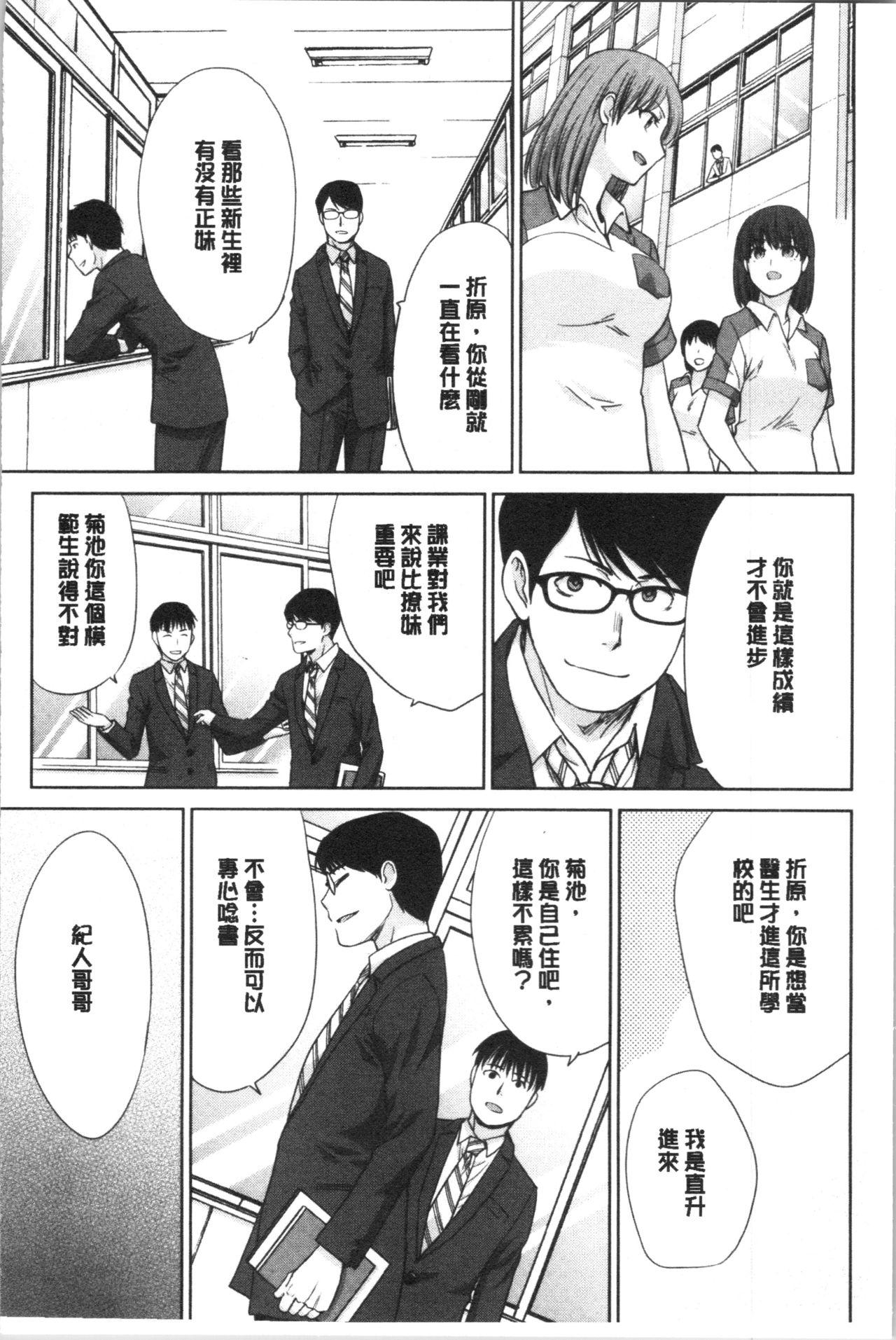 Blowjobs Mesugao Uniform - Page 10