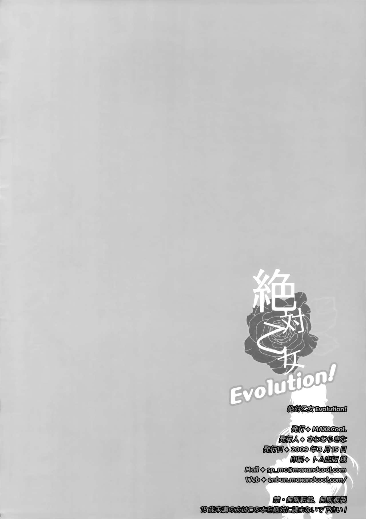Hand Zettai Otome Evolution! - Code geass Chudai - Page 3